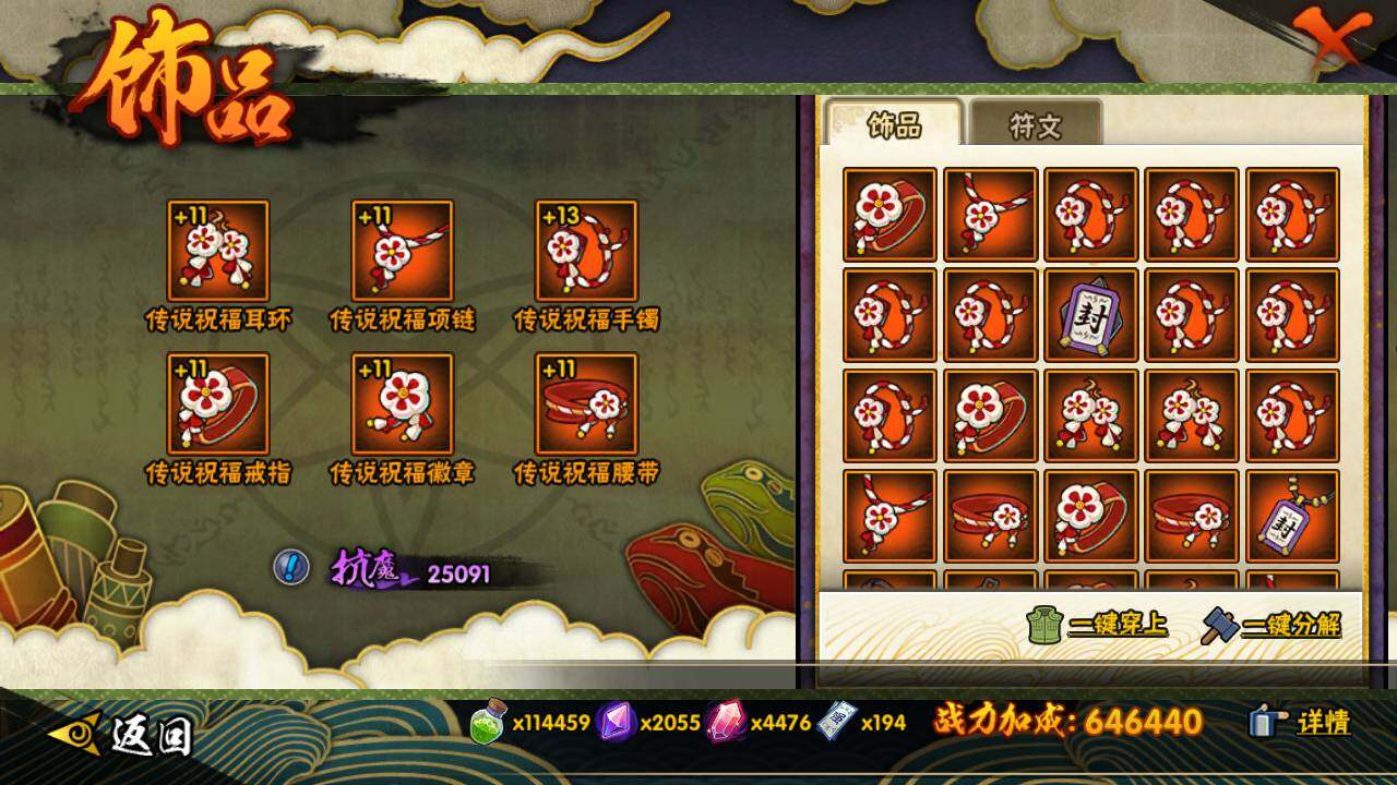 HYLFY411516火影忍者账号详情图18 HYLFY411516火影忍者账号详情图18