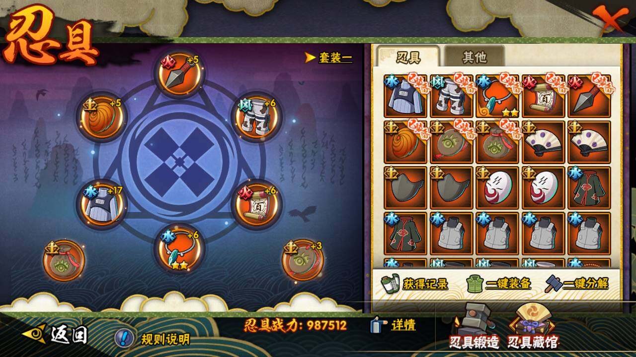 HYLFY411516火影忍者账号详情图19 HYLFY411516火影忍者账号详情图19