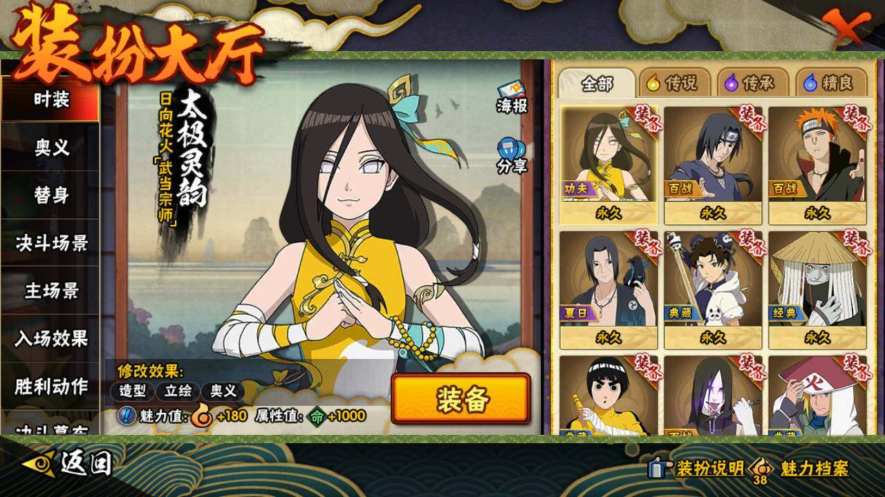 HYLFY411516火影忍者账号详情图20 HYLFY411516火影忍者账号详情图20