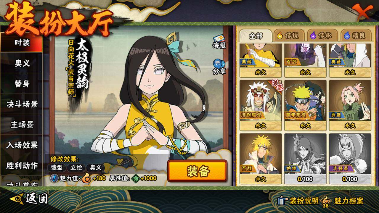 HYLFY411516火影忍者账号详情图21 HYLFY411516火影忍者账号详情图21