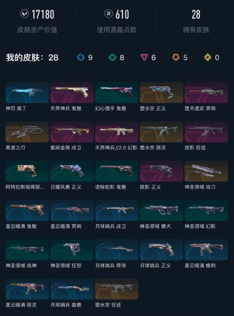 WWQQM413684无畏契约账号详情图5