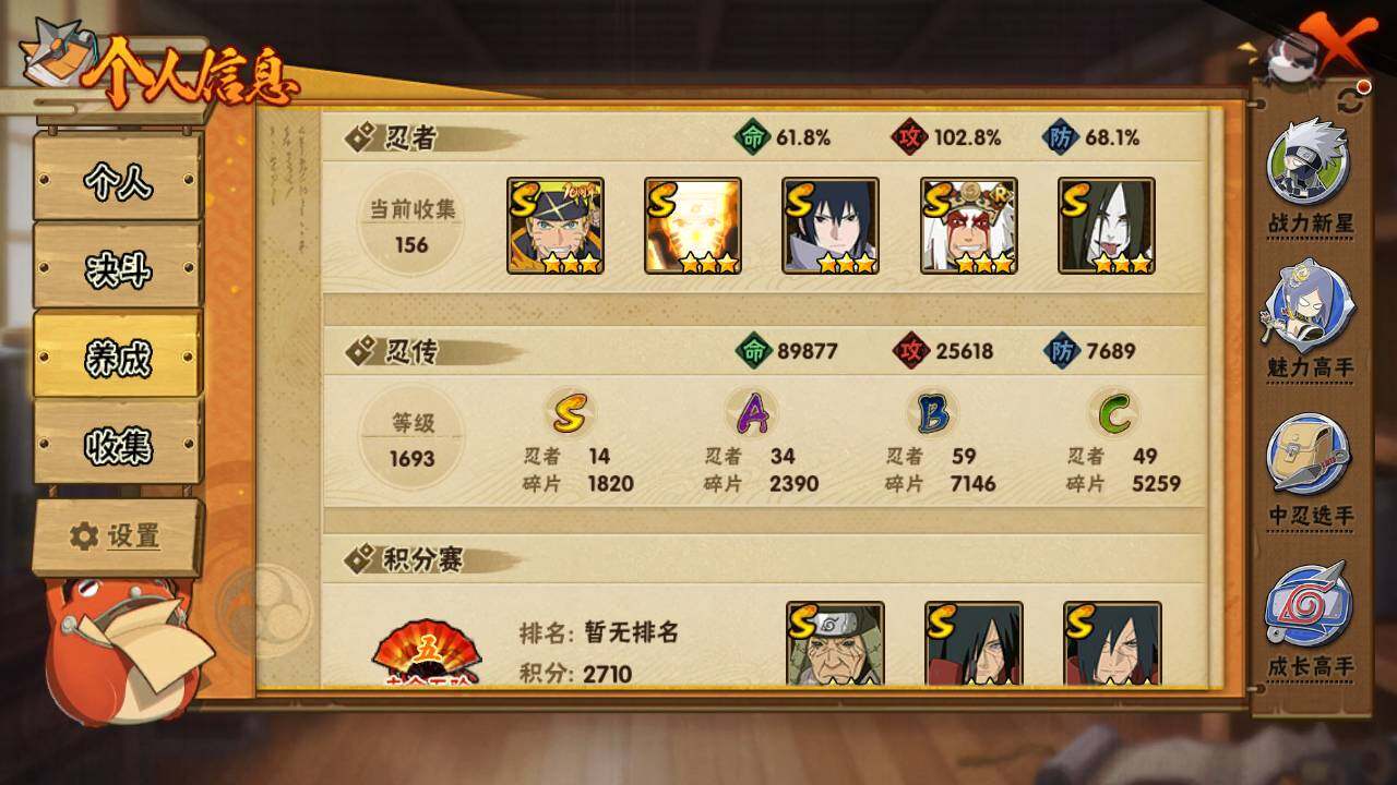 HYLFY411529火影忍者账号详情图4 HYLFY411529火影忍者账号详情图4