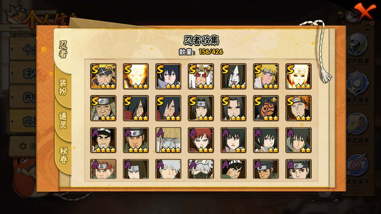 HYLFY411529火影忍者账号详情图5 HYLFY411529火影忍者账号详情图5