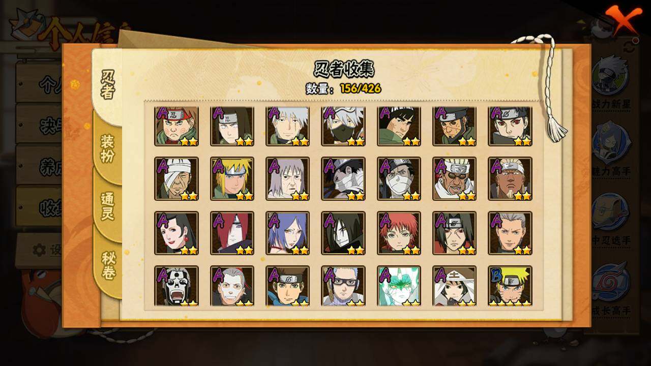 HYLFY411529火影忍者账号详情图6 HYLFY411529火影忍者账号详情图6