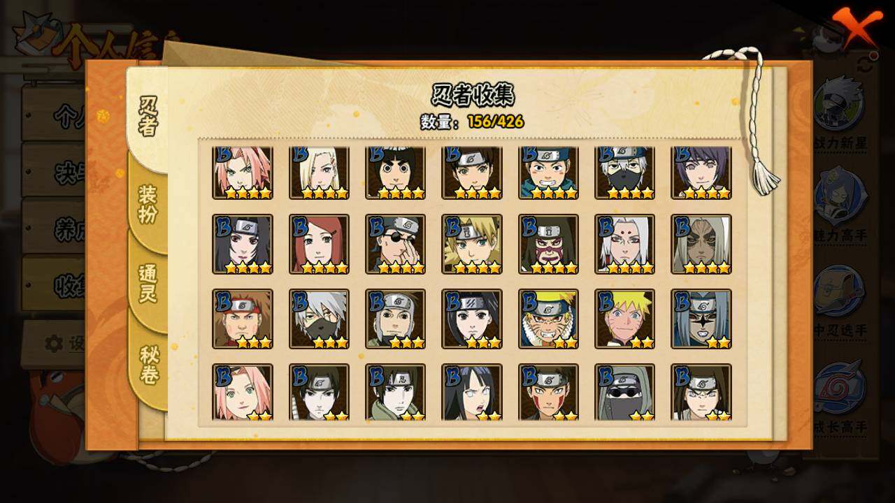 HYLFY411529火影忍者账号详情图7 HYLFY411529火影忍者账号详情图7