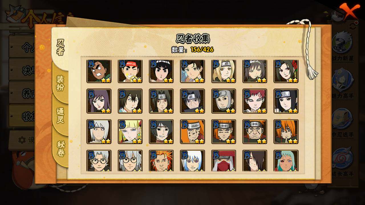 HYLFY411529火影忍者账号详情图8 HYLFY411529火影忍者账号详情图8