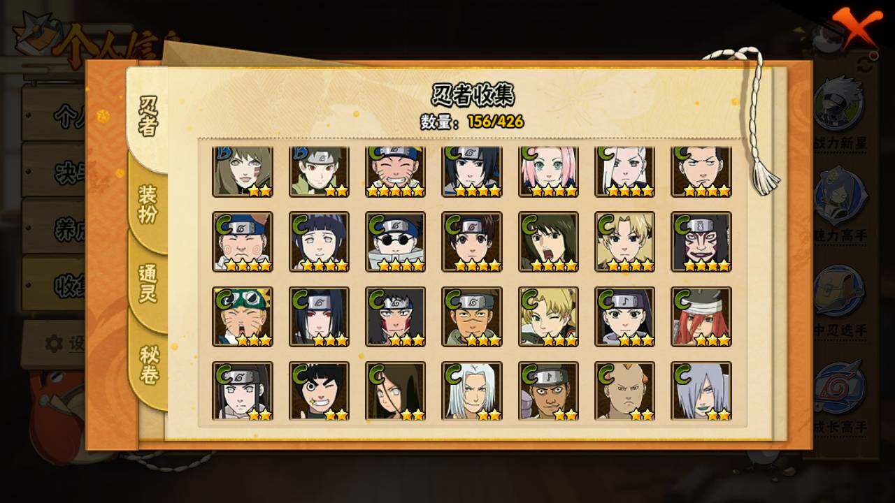 HYLFY411529火影忍者账号详情图9 HYLFY411529火影忍者账号详情图9