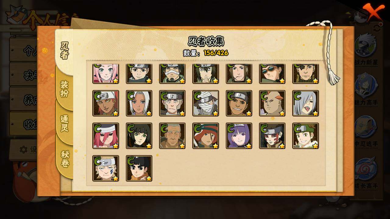 HYLFY411529火影忍者账号详情图10 HYLFY411529火影忍者账号详情图10