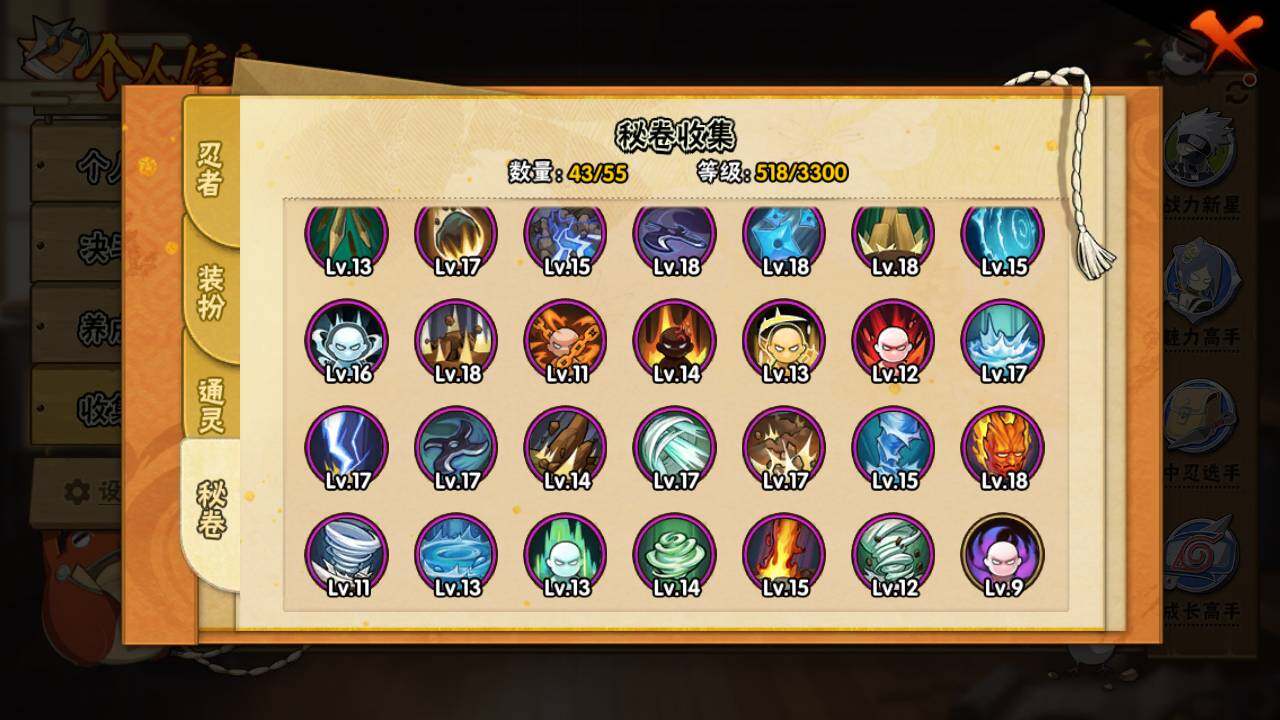 HYLFY411529火影忍者账号详情图13 HYLFY411529火影忍者账号详情图13