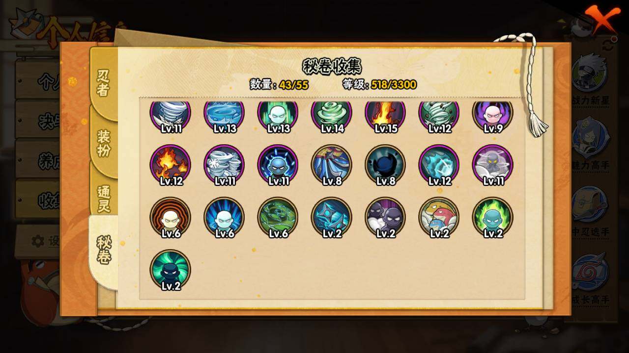 HYLFY411529火影忍者账号详情图14 HYLFY411529火影忍者账号详情图14