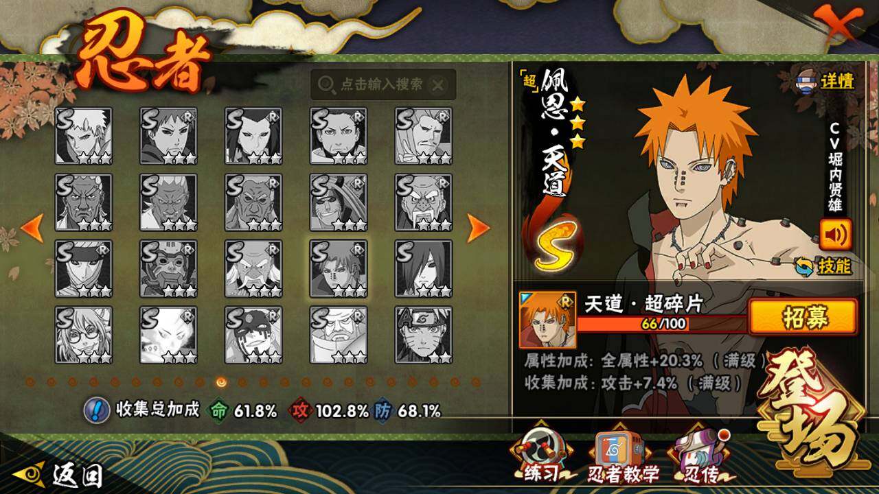 HYLFY411529火影忍者账号详情图15 HYLFY411529火影忍者账号详情图15