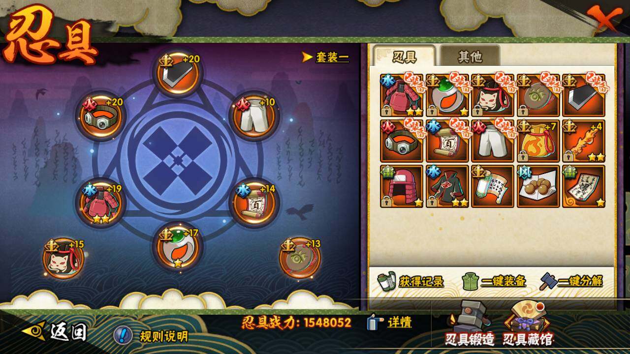 HYLFY411529火影忍者账号详情图18 HYLFY411529火影忍者账号详情图18