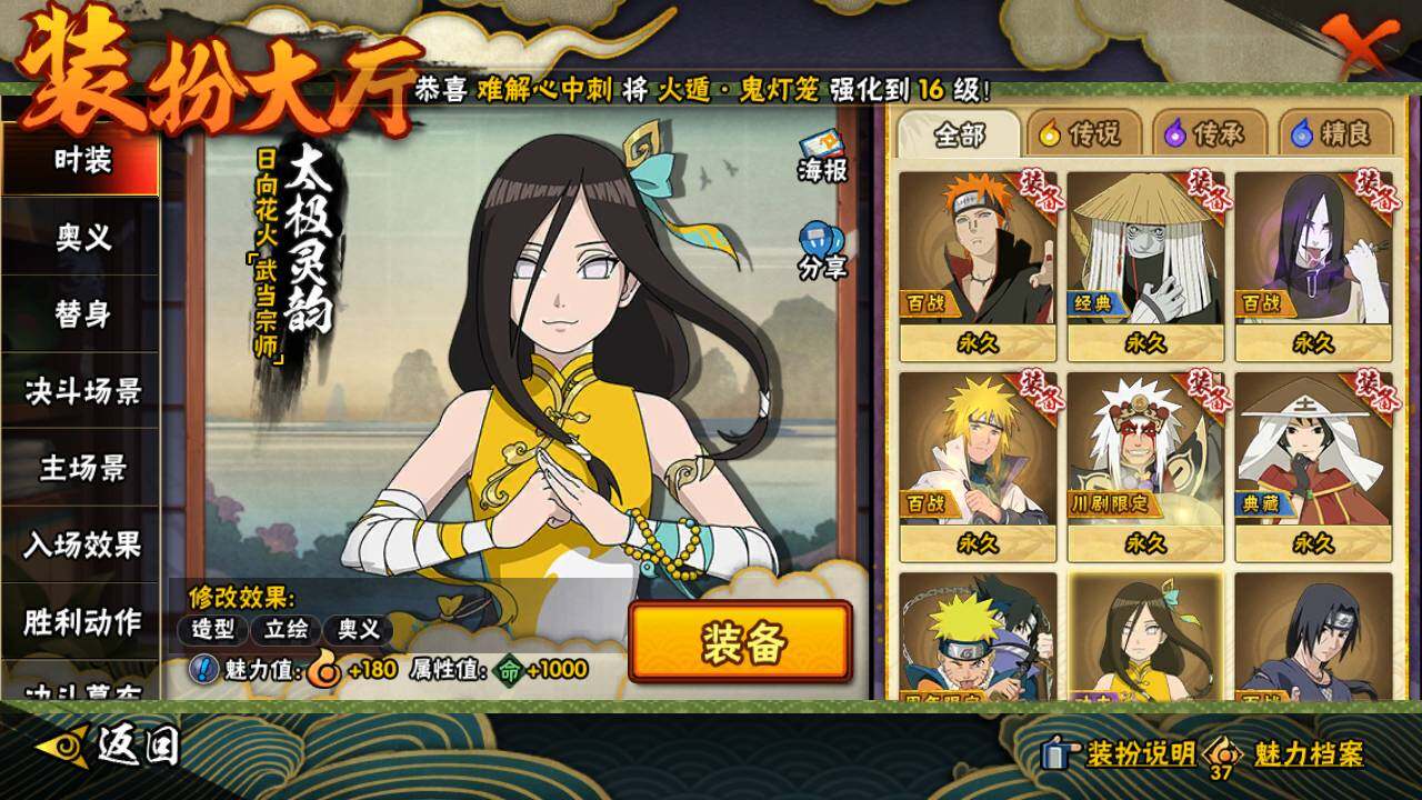 HYLFY411529火影忍者账号详情图19 HYLFY411529火影忍者账号详情图19