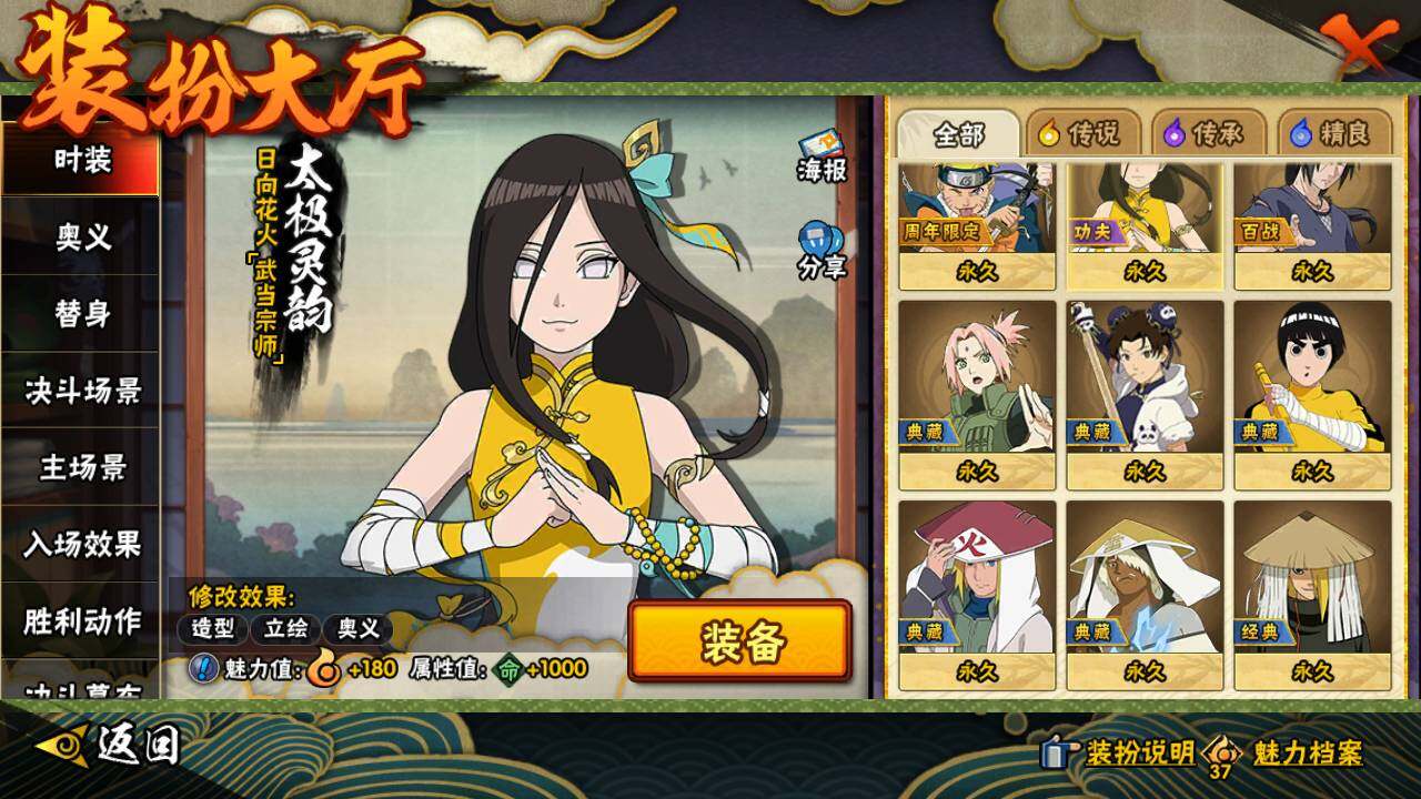 HYLFY411529火影忍者账号详情图20 HYLFY411529火影忍者账号详情图20