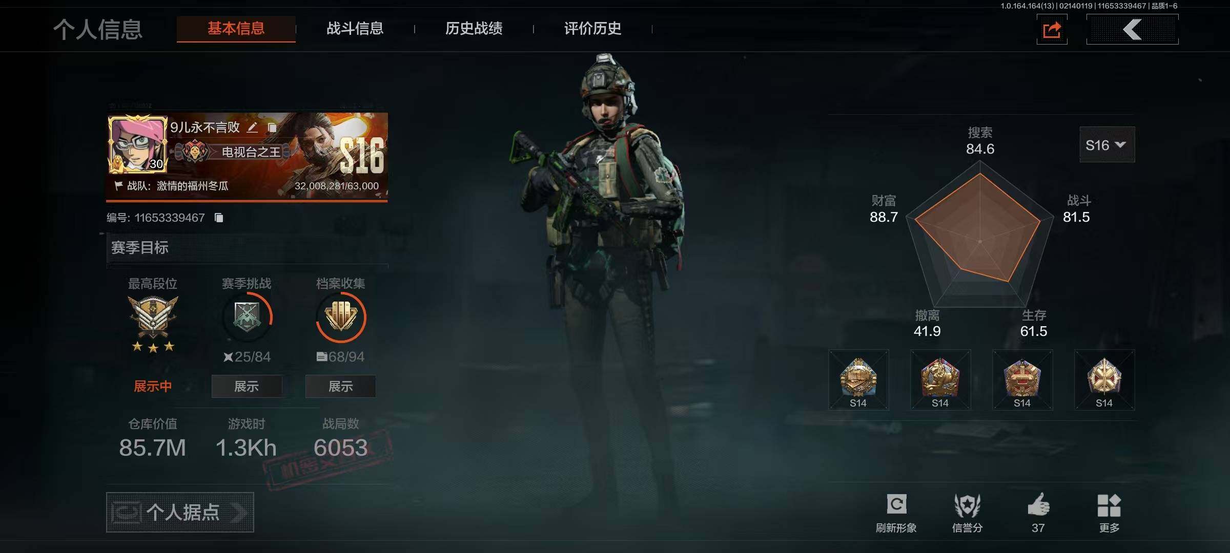 暗区突围账号安卓QQ【AQQH503】段位：王牌/仓库价值(百万)：85/战术甲胄防护手套/S-07折刀/白蔷薇斯黛拉/战术甲胄/套金客莫雷尔