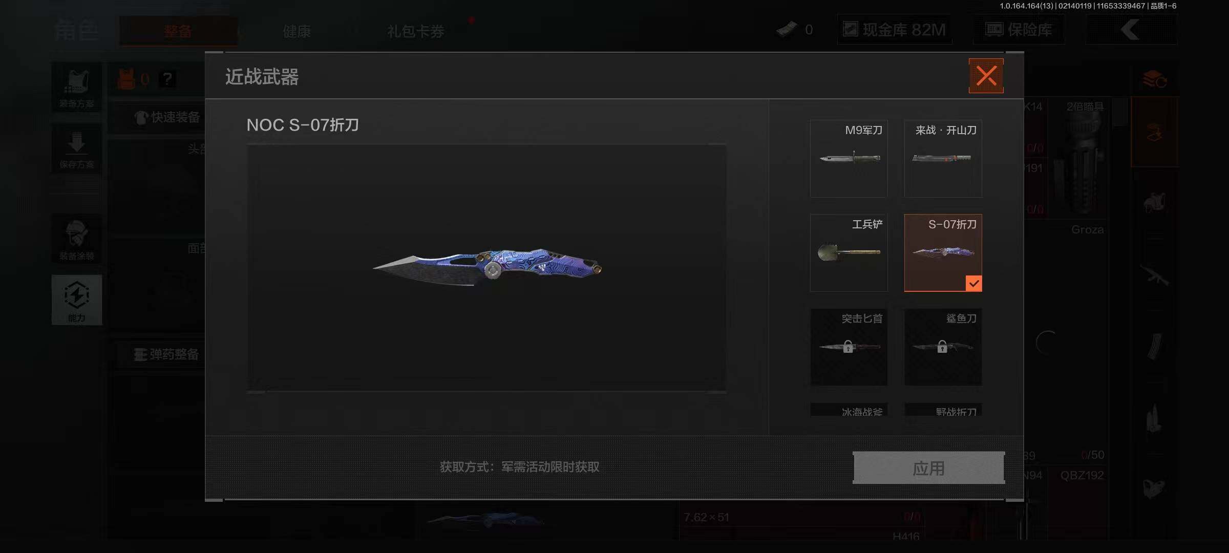 AQEY49214暗区突围账号详情图3