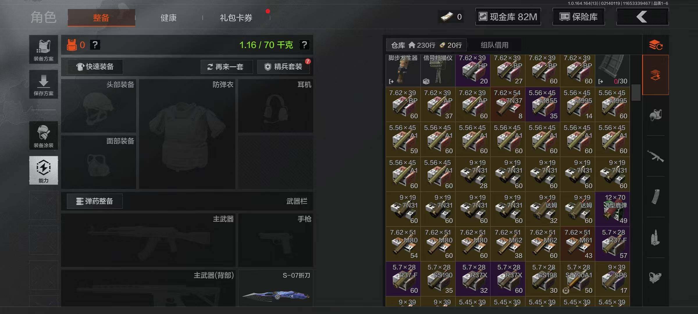 AQEY49214暗区突围账号详情图24