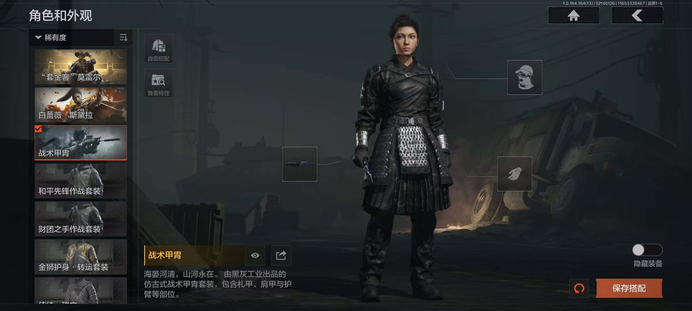 AQEY49214暗区突围账号详情图4