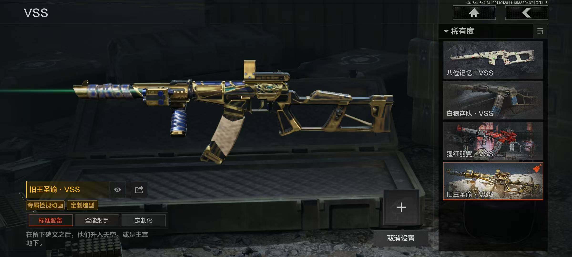 AQEY49214暗区突围账号详情图7