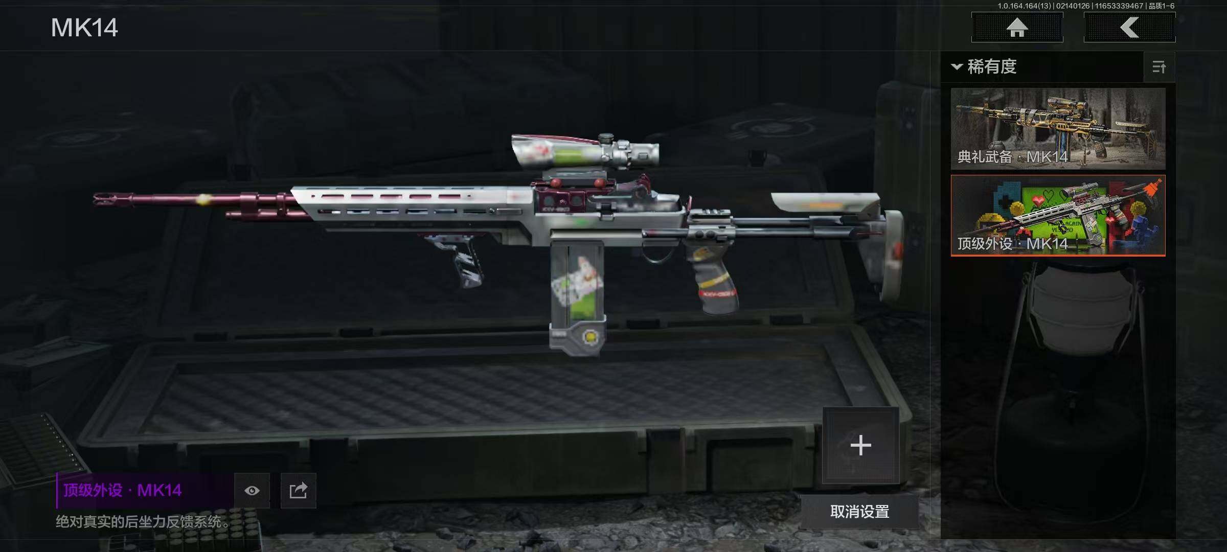 AQEY49214暗区突围账号详情图8