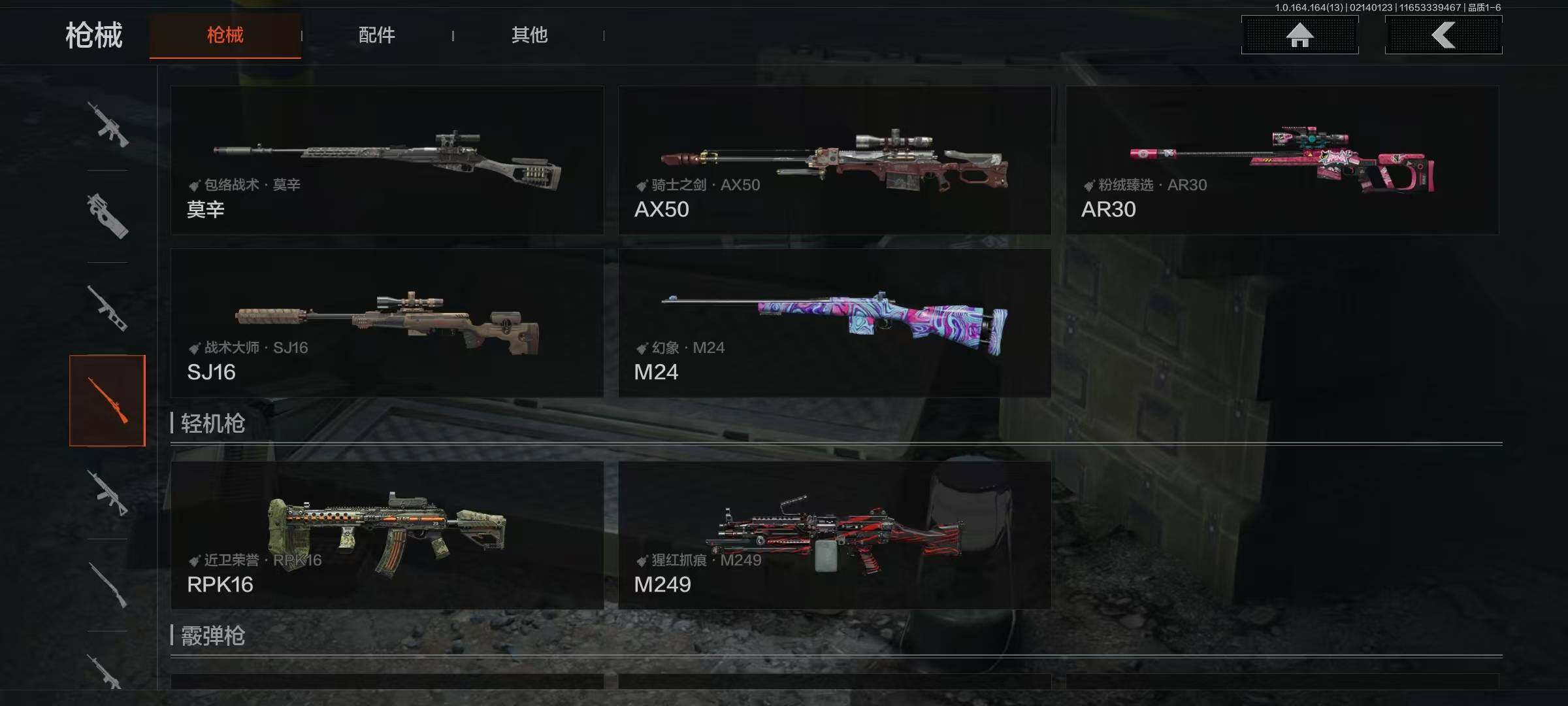 AQEY49214暗区突围账号详情图22