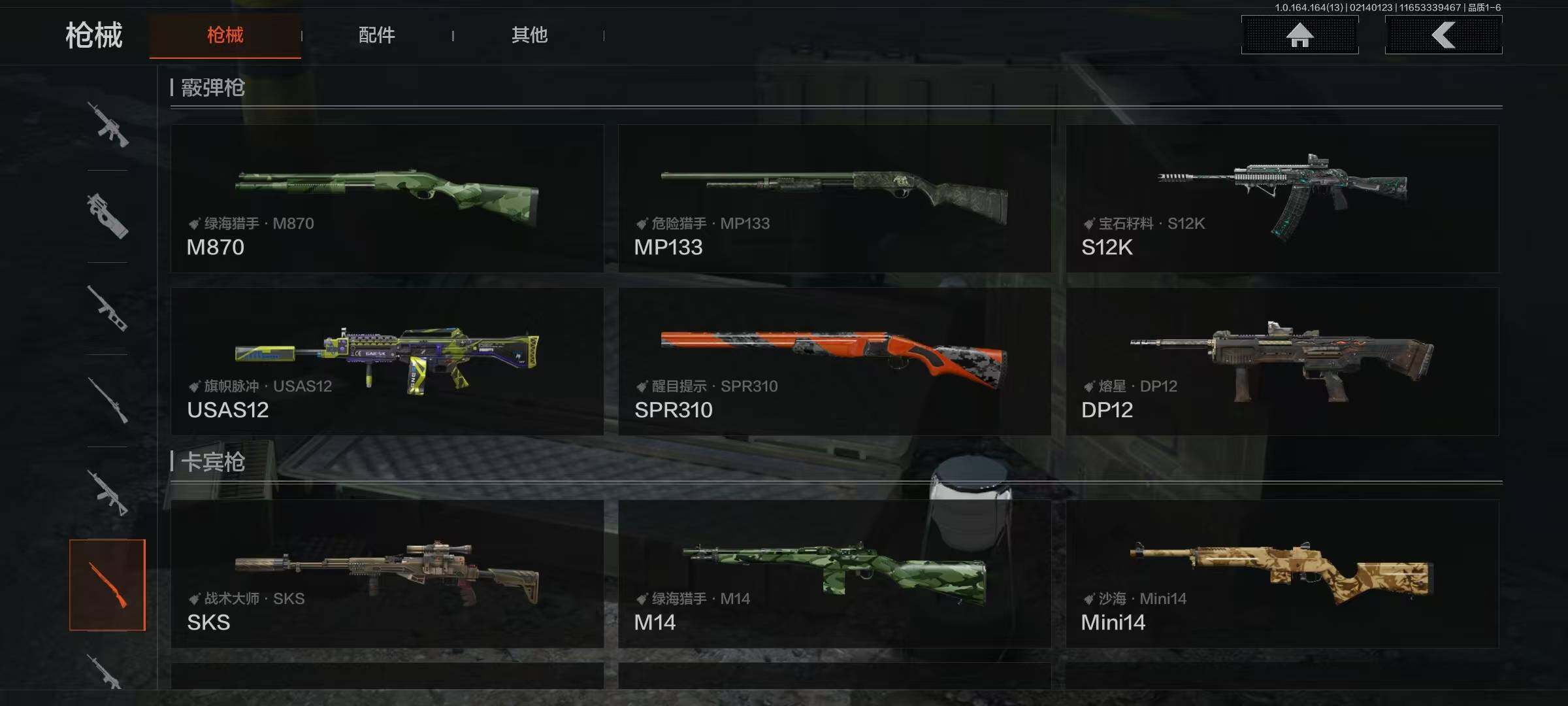 AQEY49214暗区突围账号详情图23