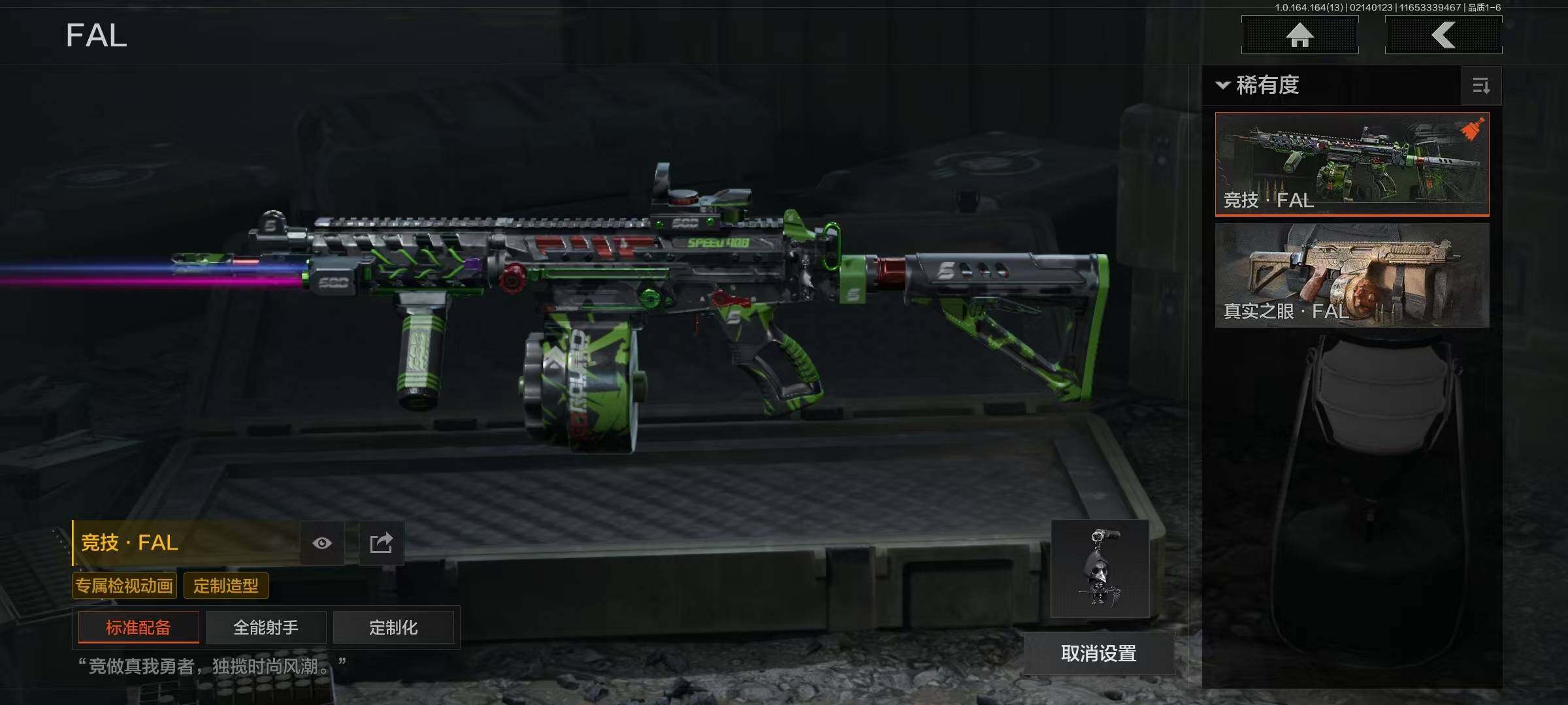 AQEY49214暗区突围账号详情图12