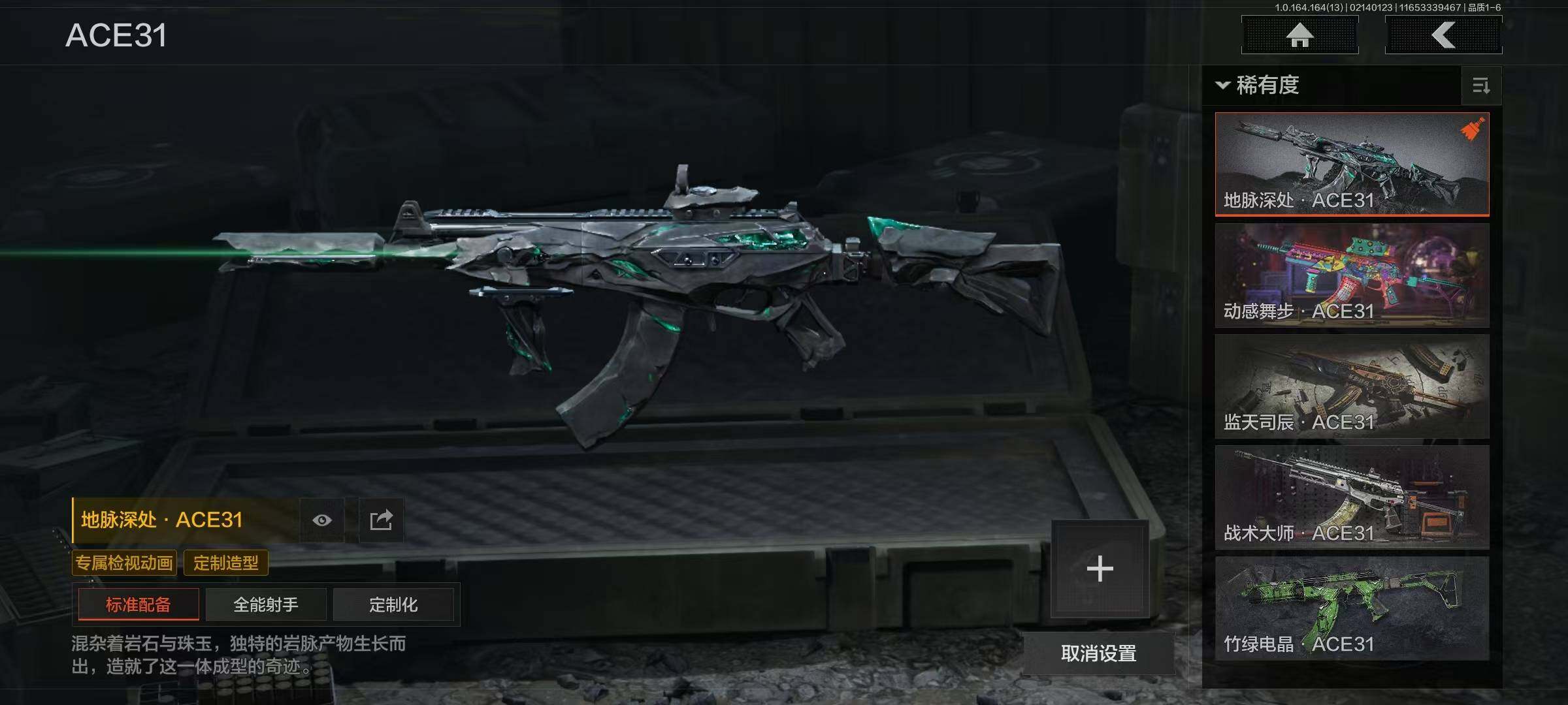 AQEY49214暗区突围账号详情图13