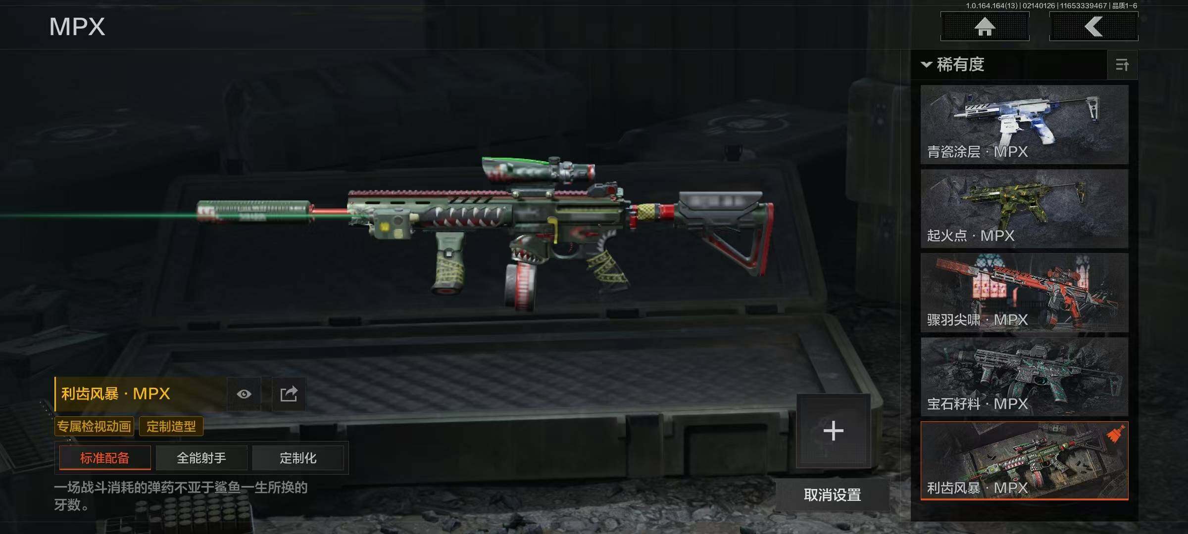 AQEY49214暗区突围账号详情图17