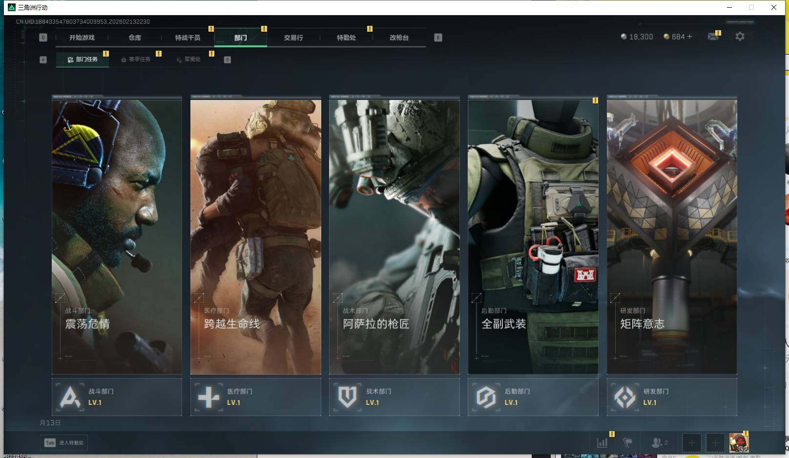 SJZEY443745三角洲行动账号详情图8