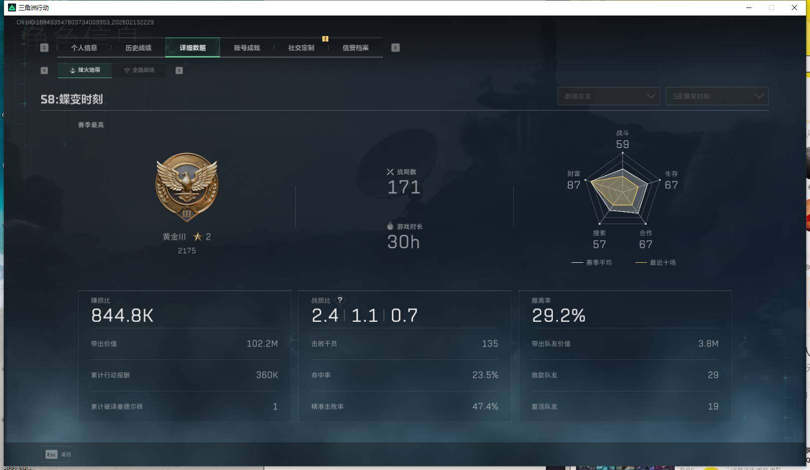 SJZEY443745三角洲行动账号详情图9