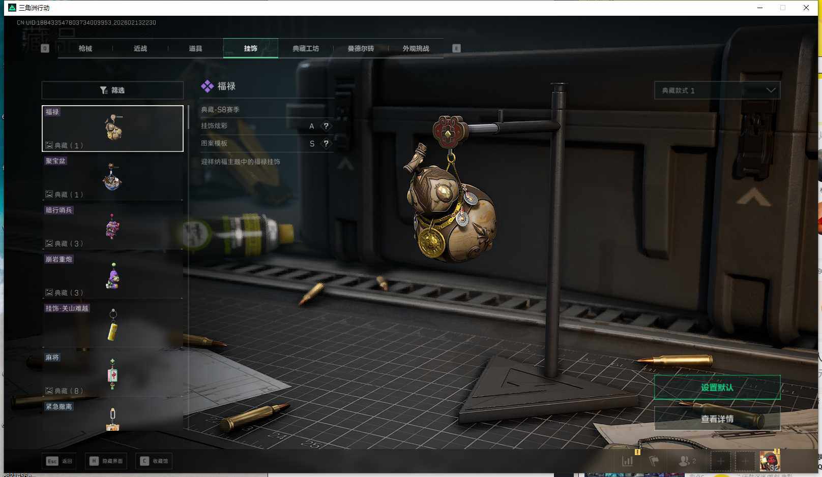 SJZEY443745三角洲行动账号详情图10