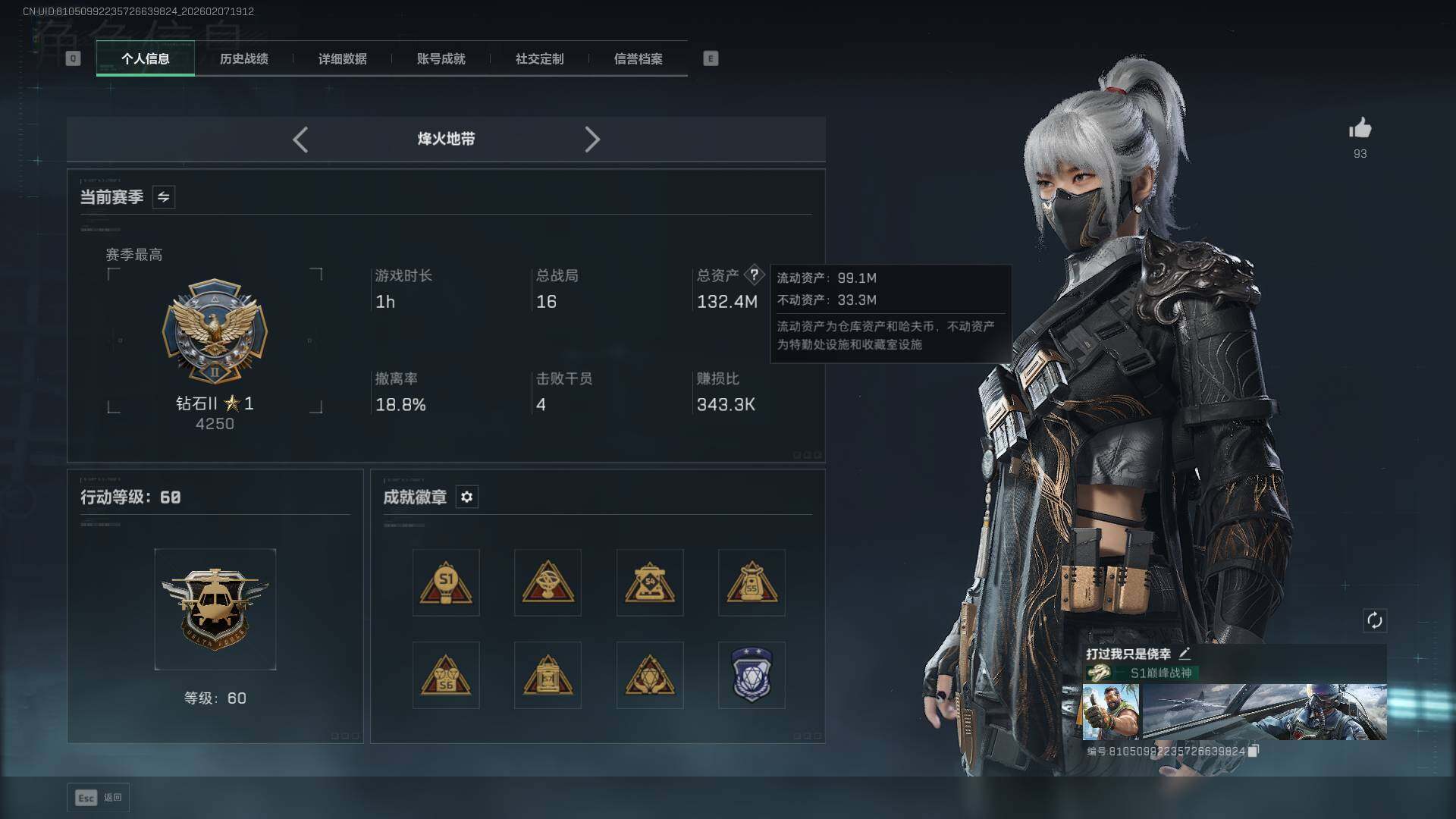 SJZQM452285三角洲行动账号详情图8