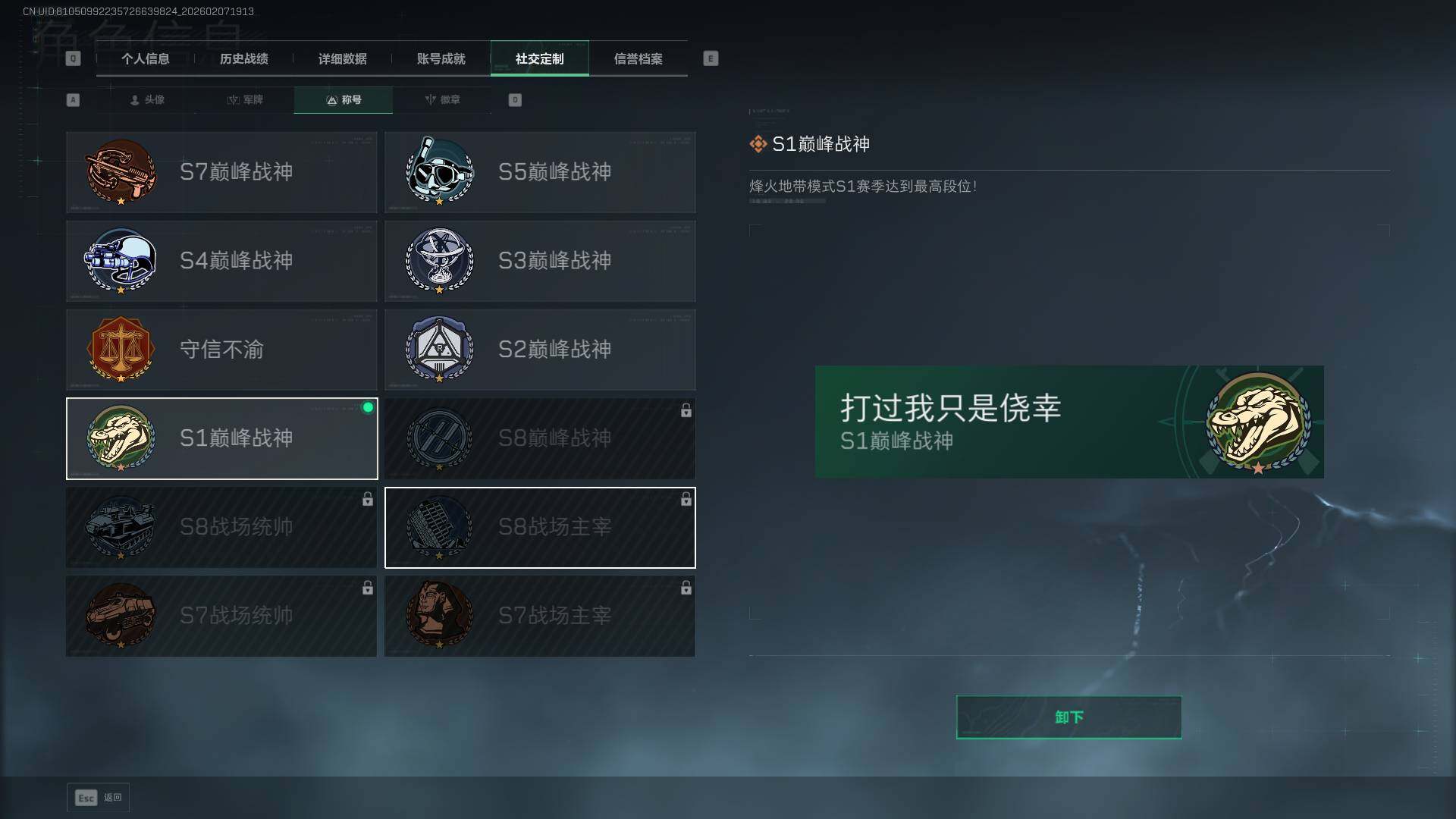 SJZQM452285三角洲行动账号详情图11