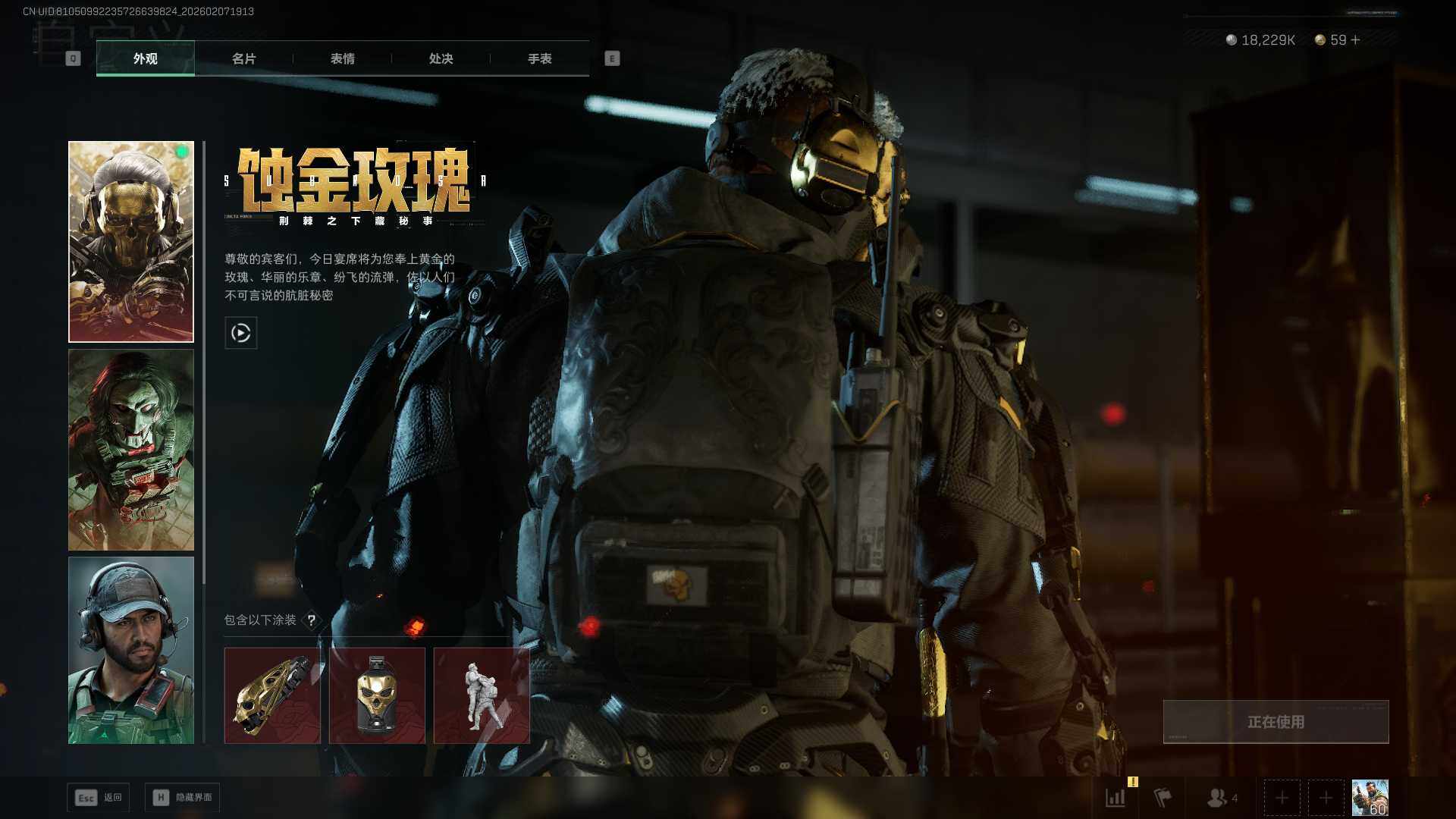 SJZQM452285三角洲行动账号详情图12