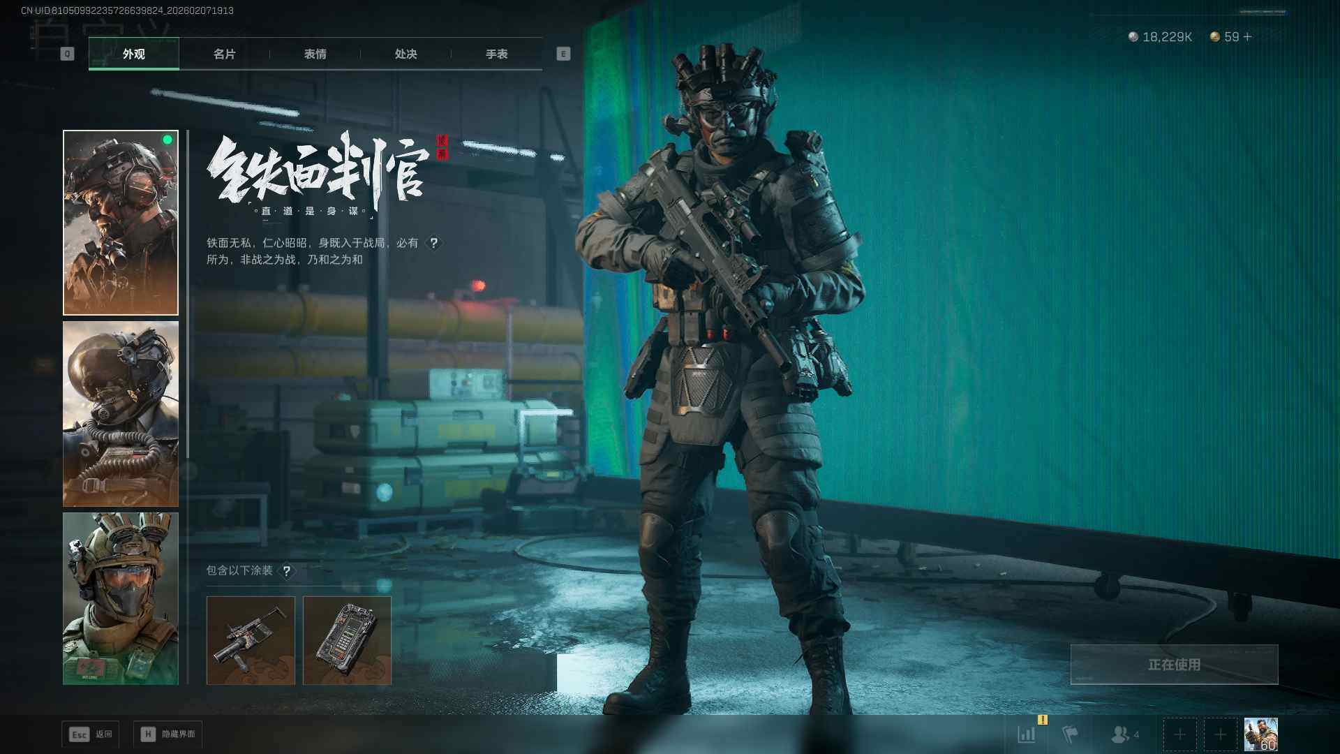 SJZQM452285三角洲行动账号详情图13