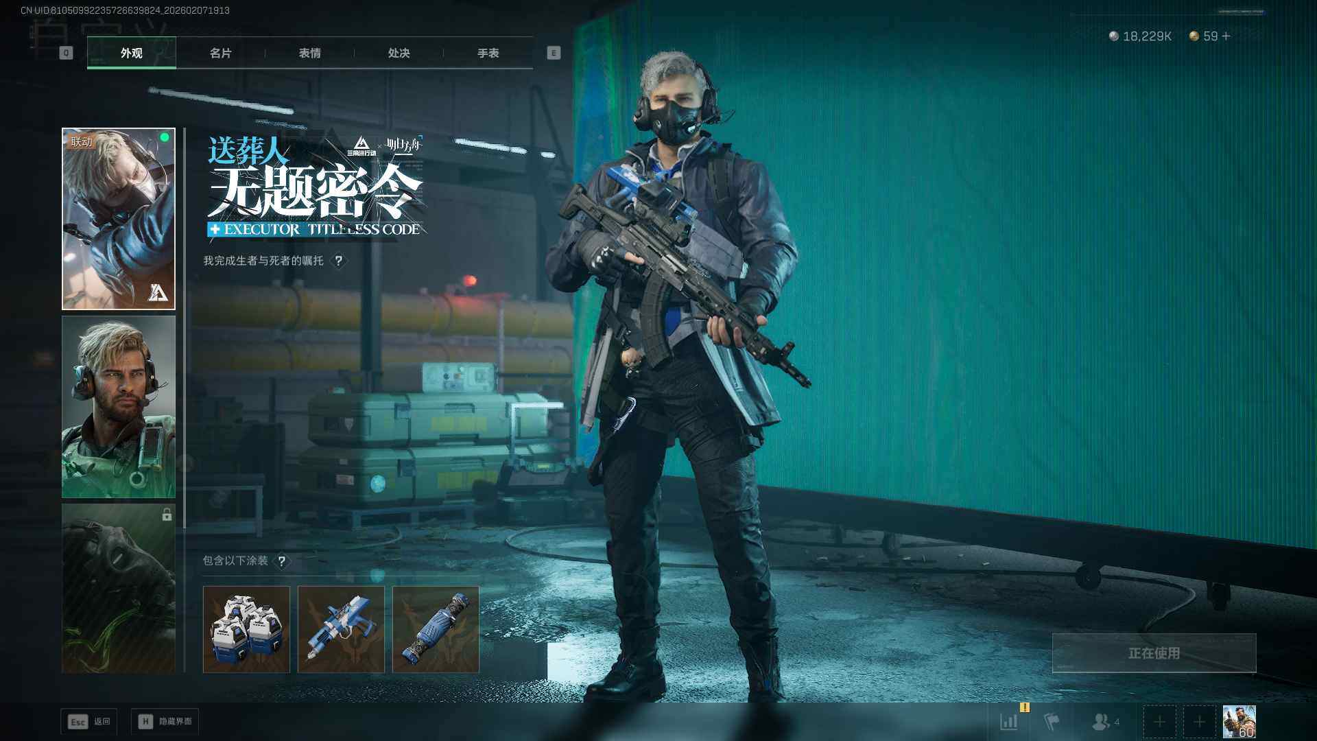 SJZQM452285三角洲行动账号详情图15