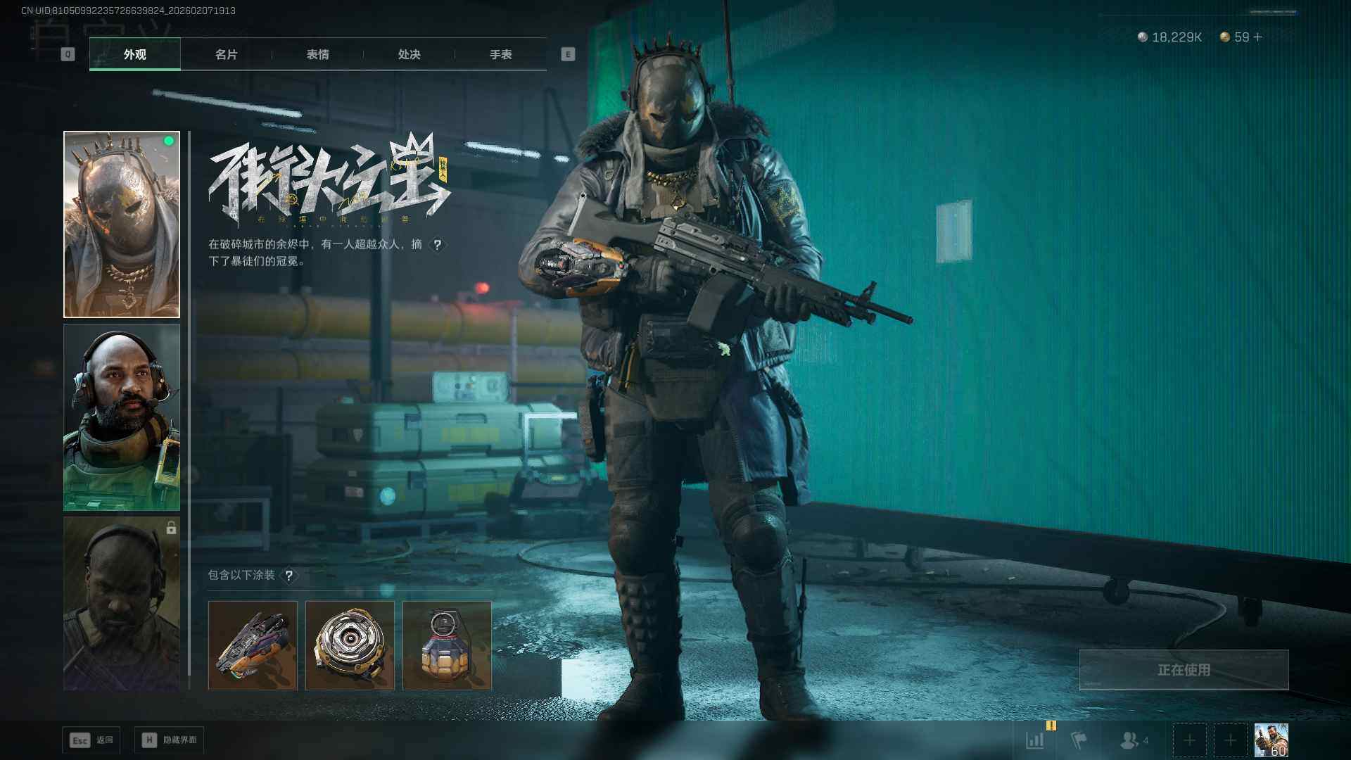 SJZQM452285三角洲行动账号详情图16