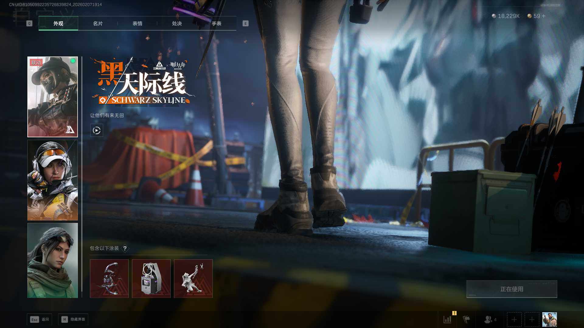 SJZQM452285三角洲行动账号详情图17