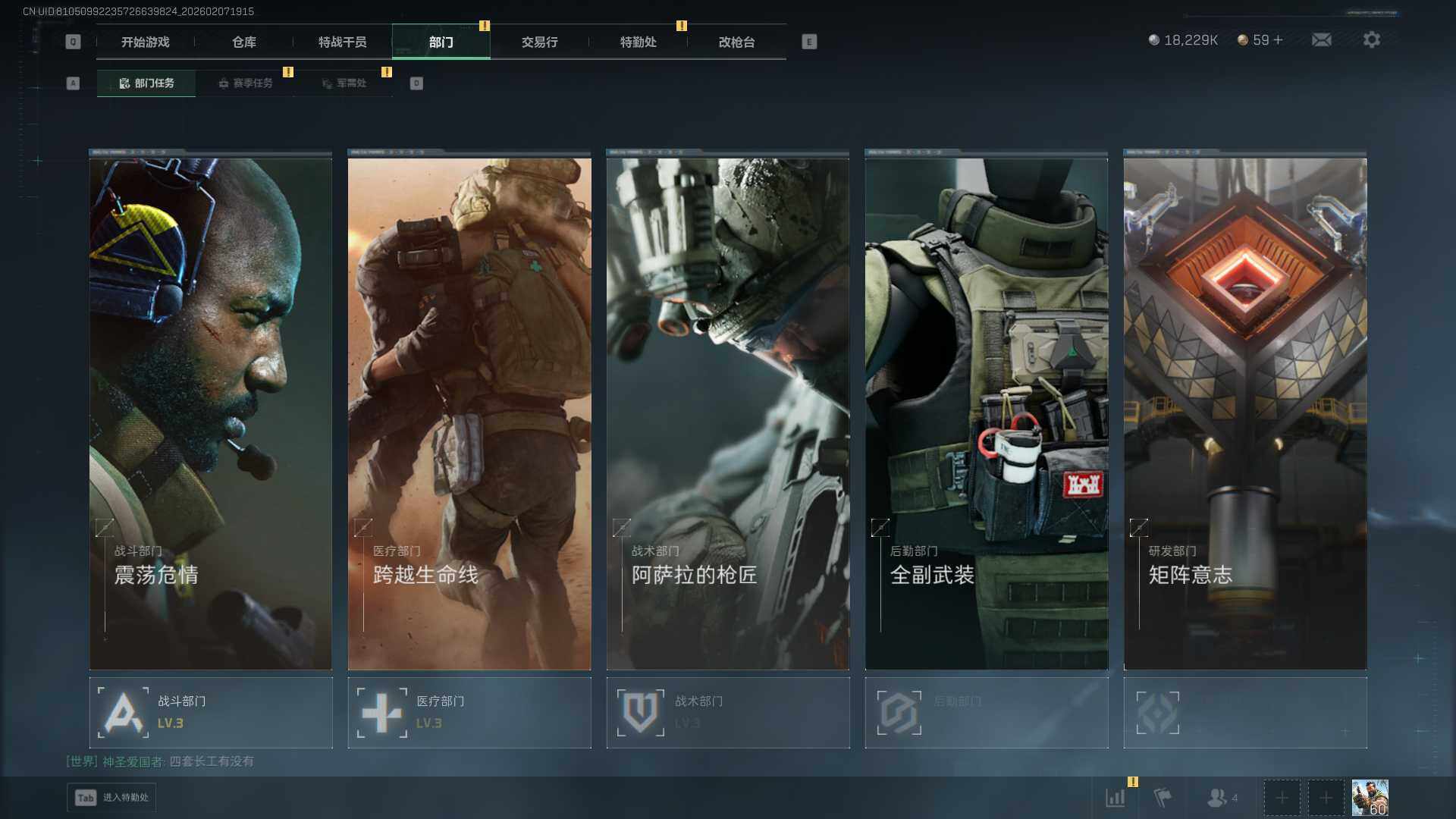 SJZQM452285三角洲行动账号详情图19