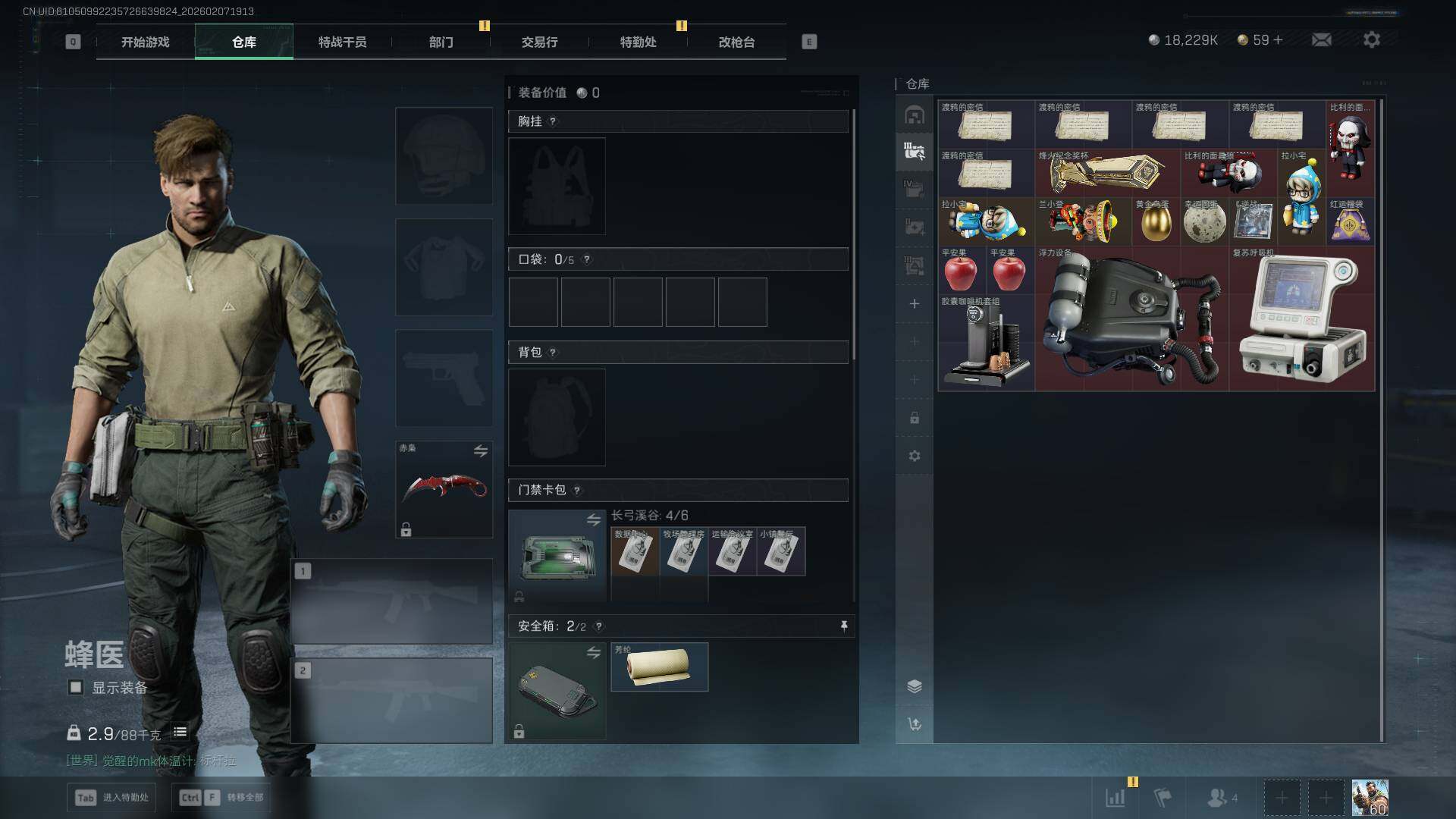 SJZQM452285三角洲行动账号详情图25