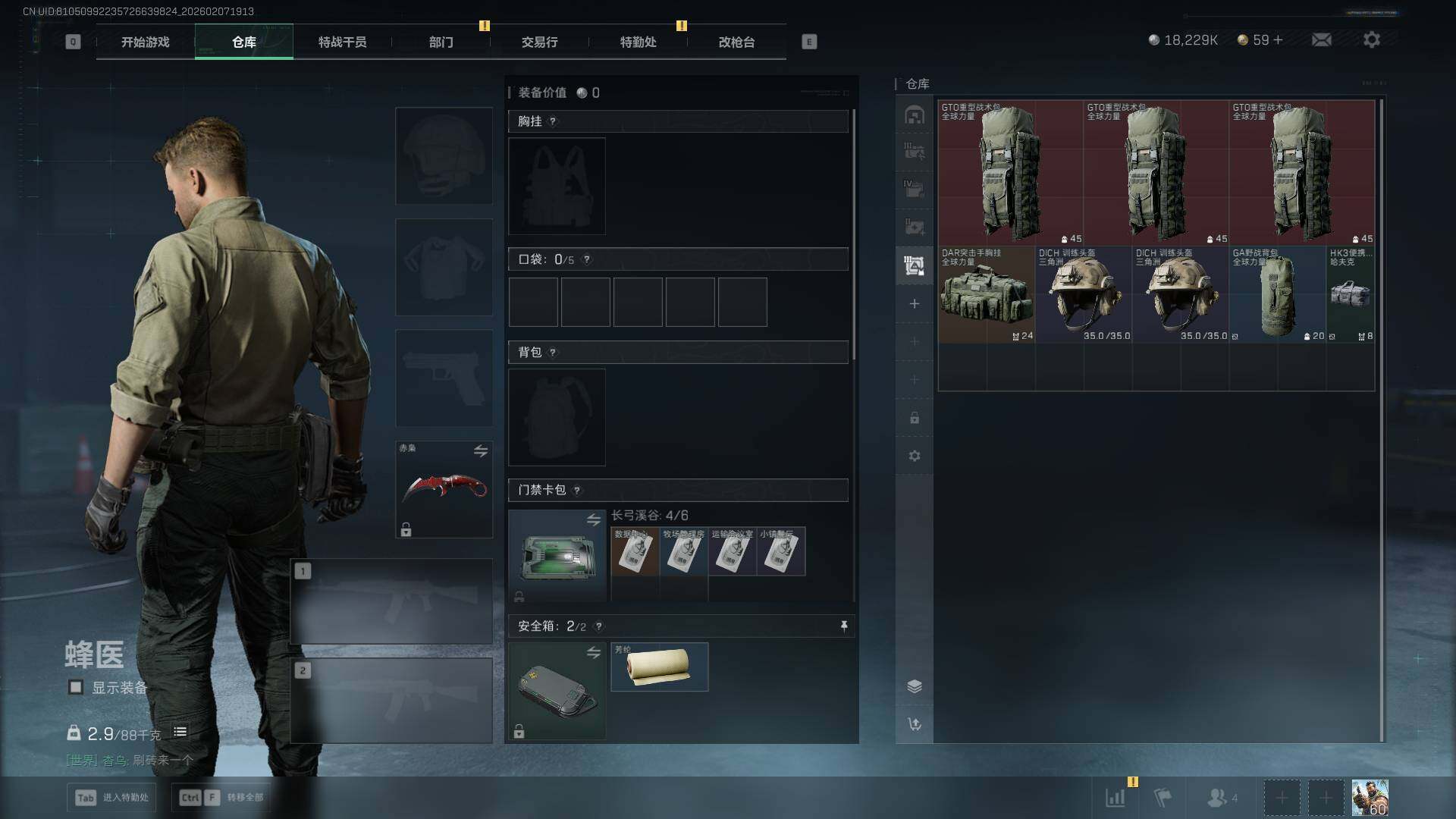 SJZQM452285三角洲行动账号详情图28