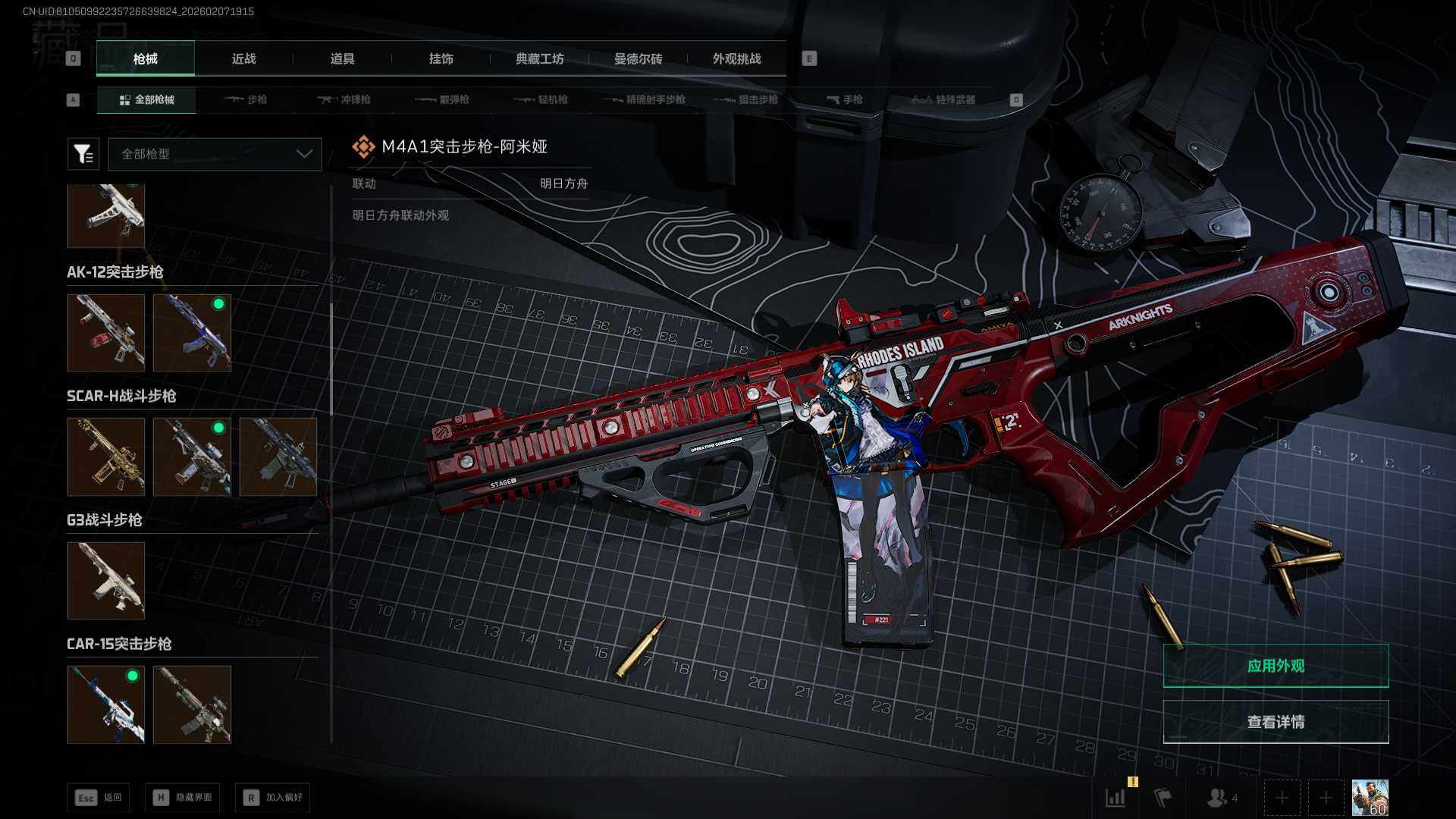 SJZQM452285三角洲行动账号详情图30