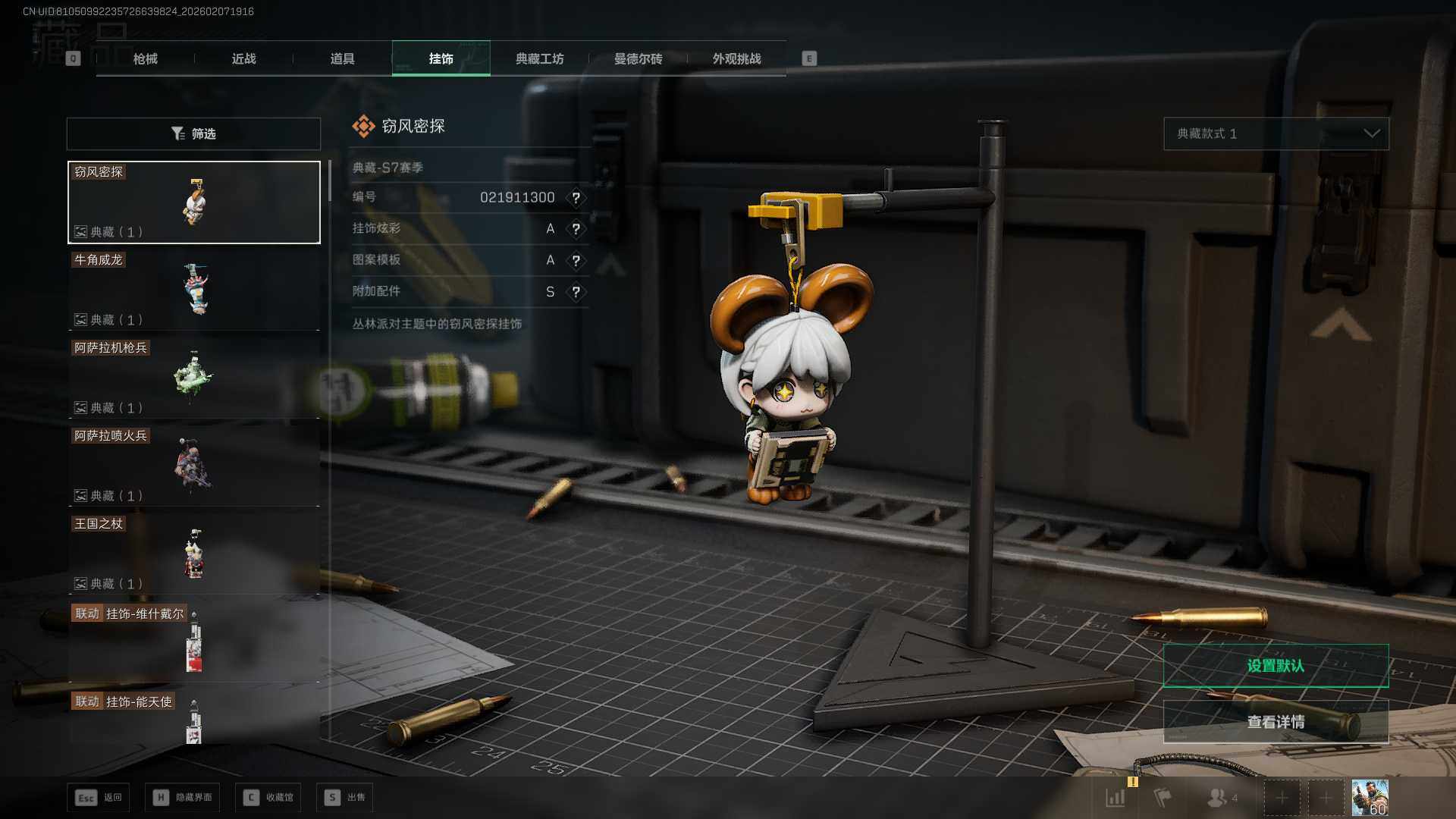 SJZQM452285三角洲行动账号详情图35