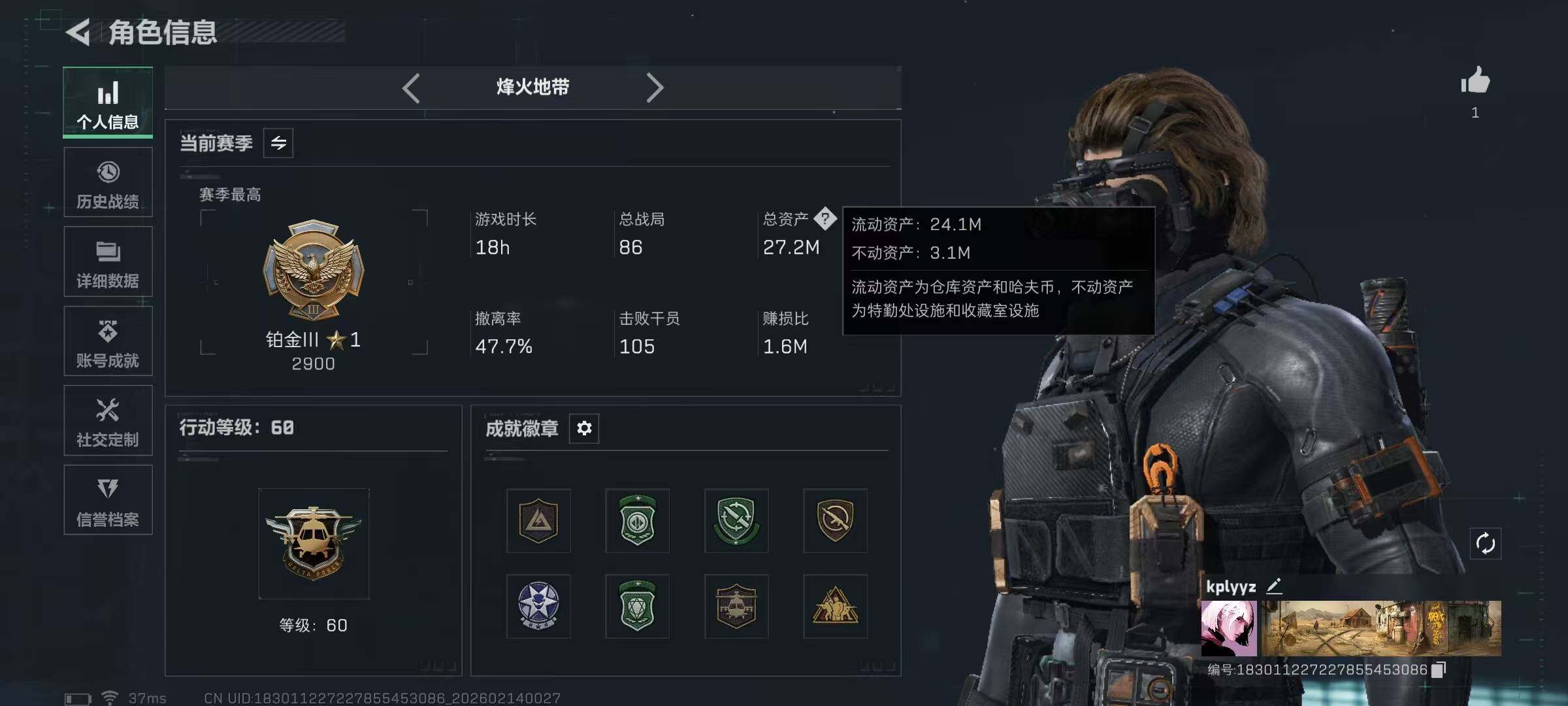 SJZEY443984三角洲行动账号详情图3