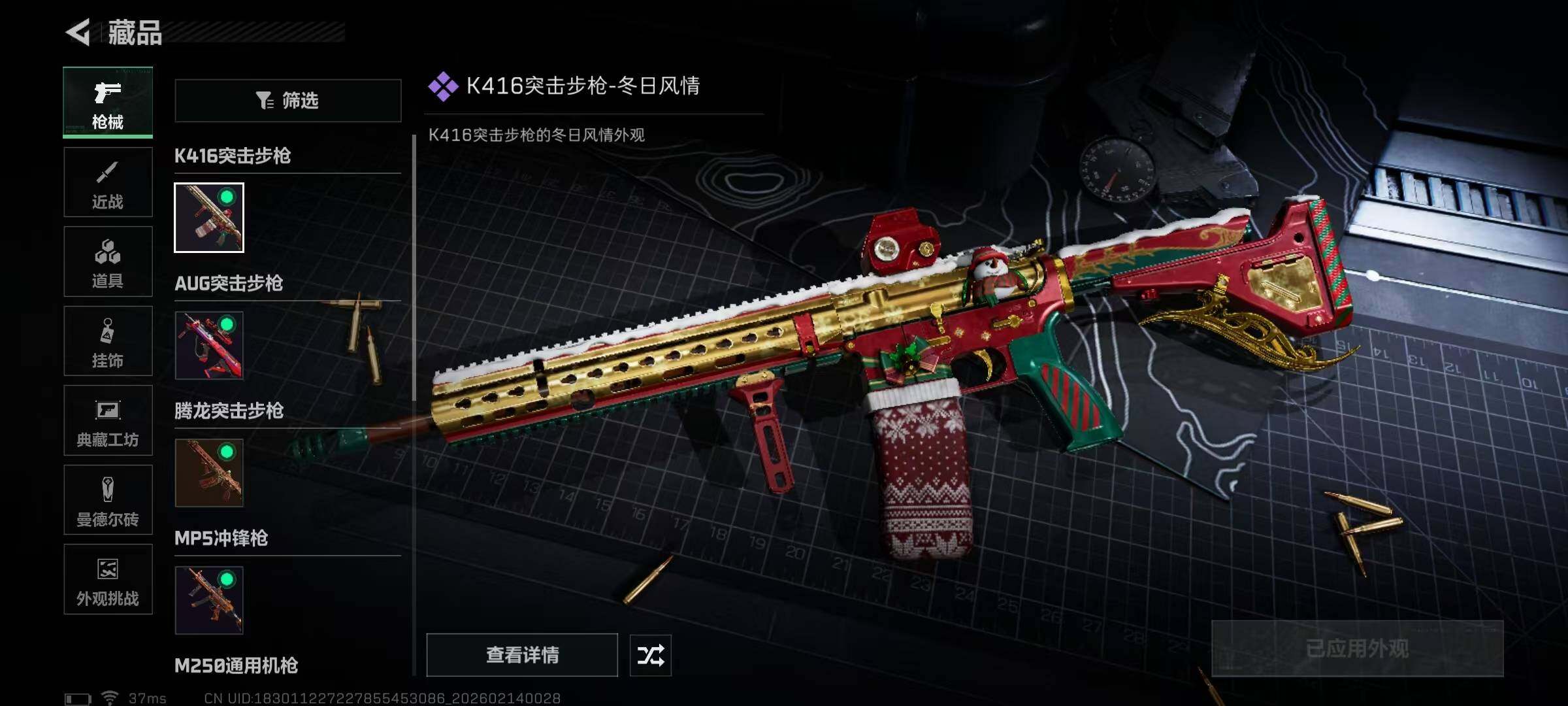 SJZEY443984三角洲行动账号详情图4