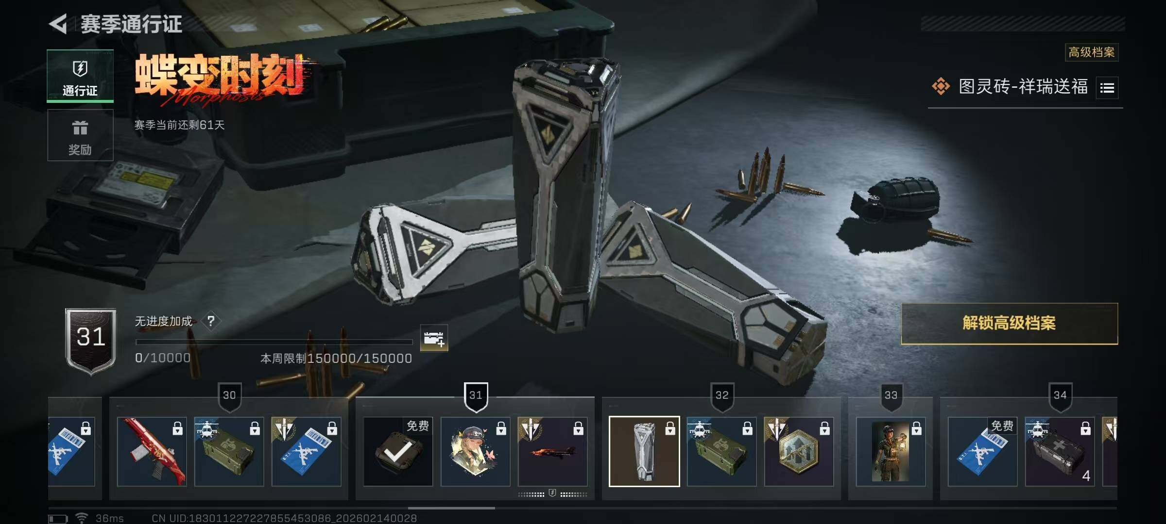 SJZEY443984三角洲行动账号详情图9