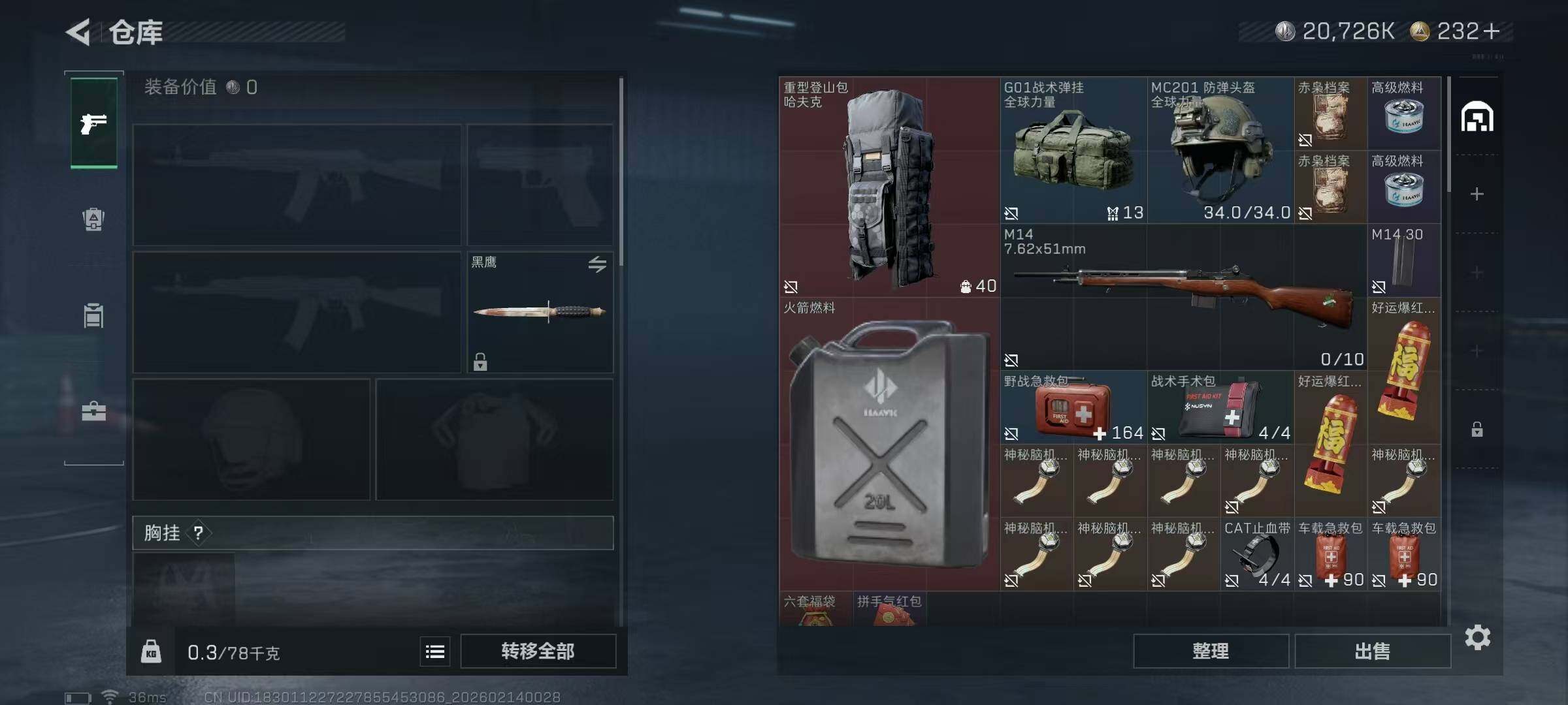 SJZEY443984三角洲行动账号详情图10