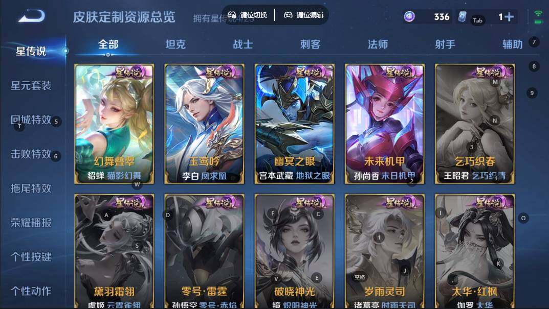 WZQYYX4153321王者荣耀账号详情图10