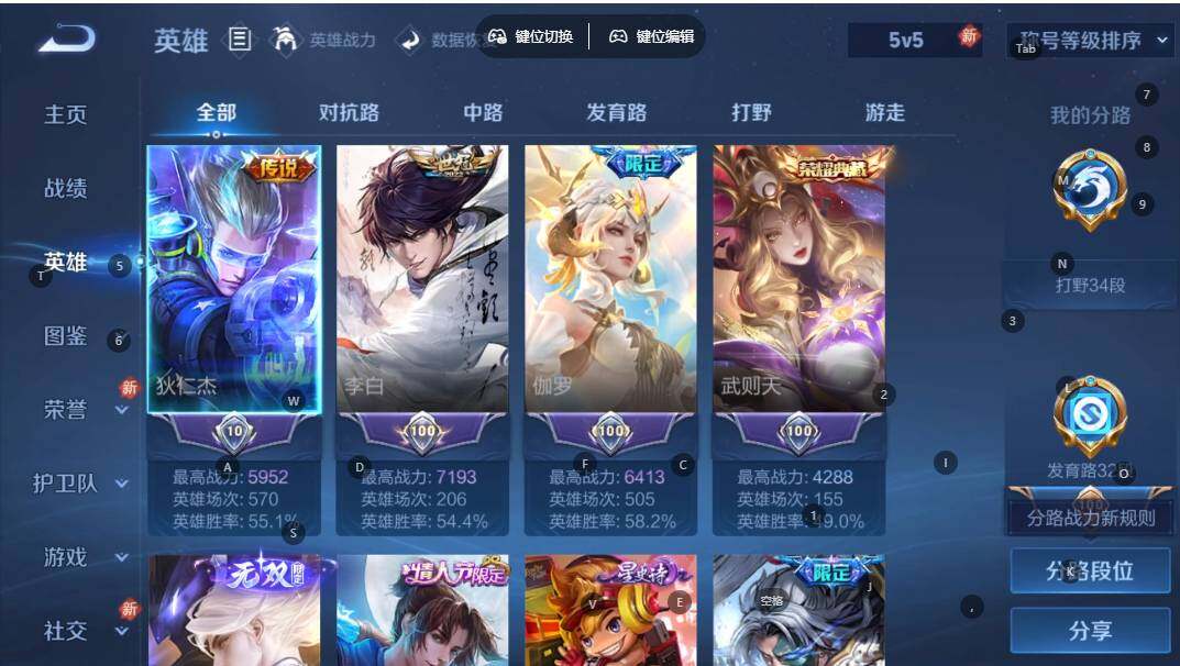 WZQYYX4153321王者荣耀账号详情图11